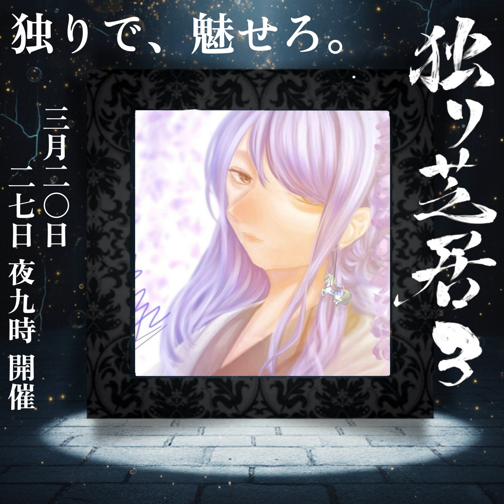 おきまま【T.A.O】