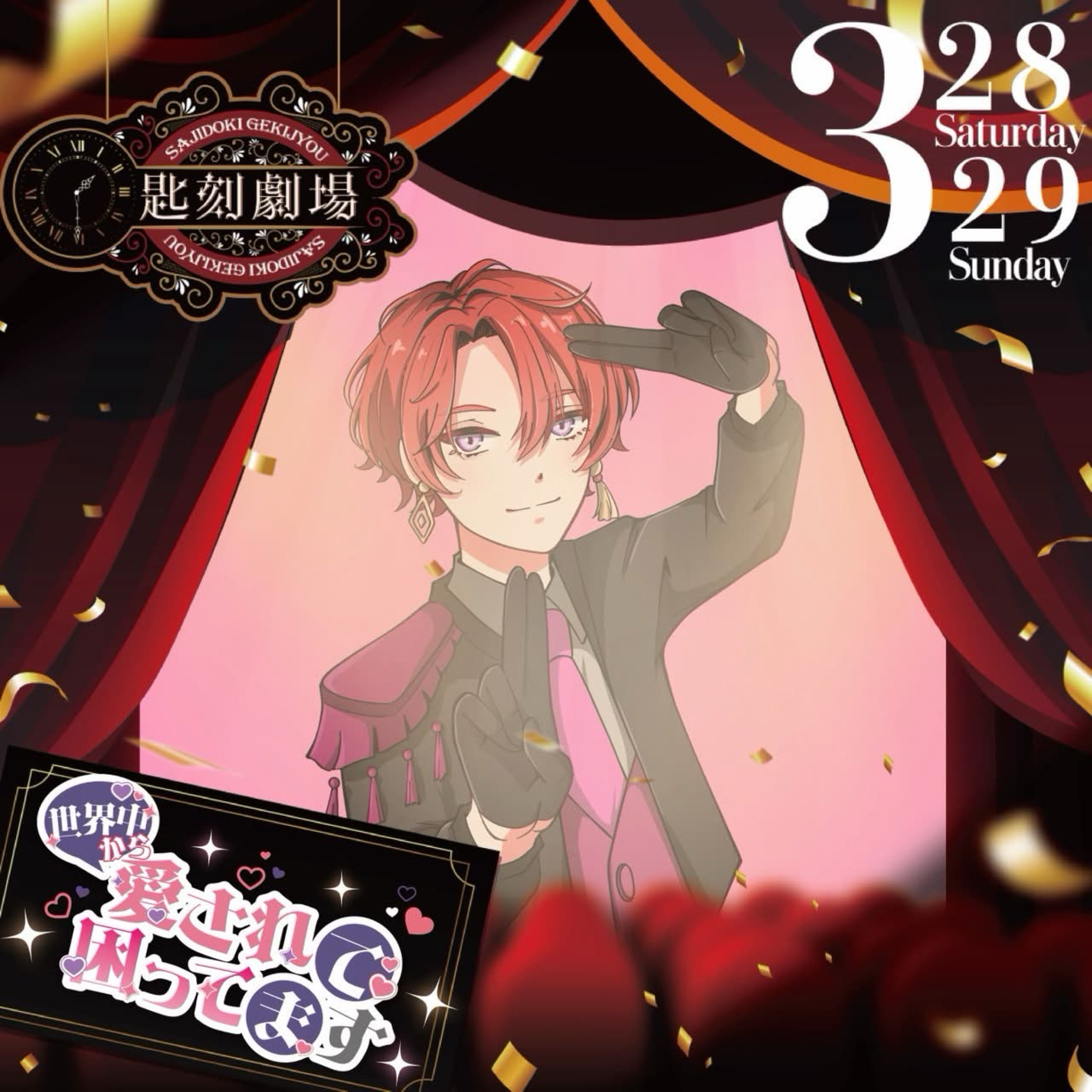 ひさぎ " 不夜城 "