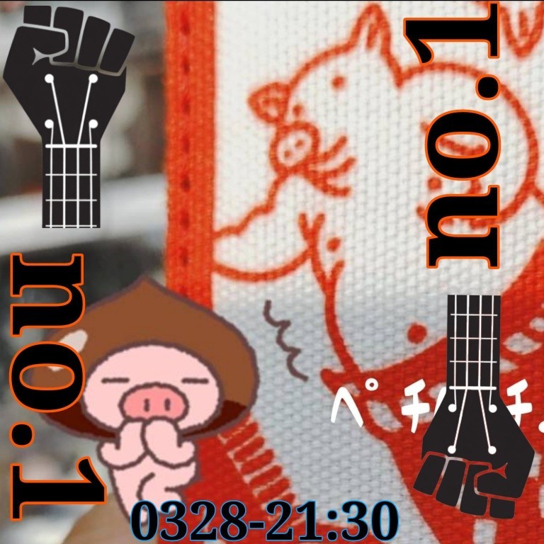 千葉ノ亭 奏介 3/28じゃかれれ