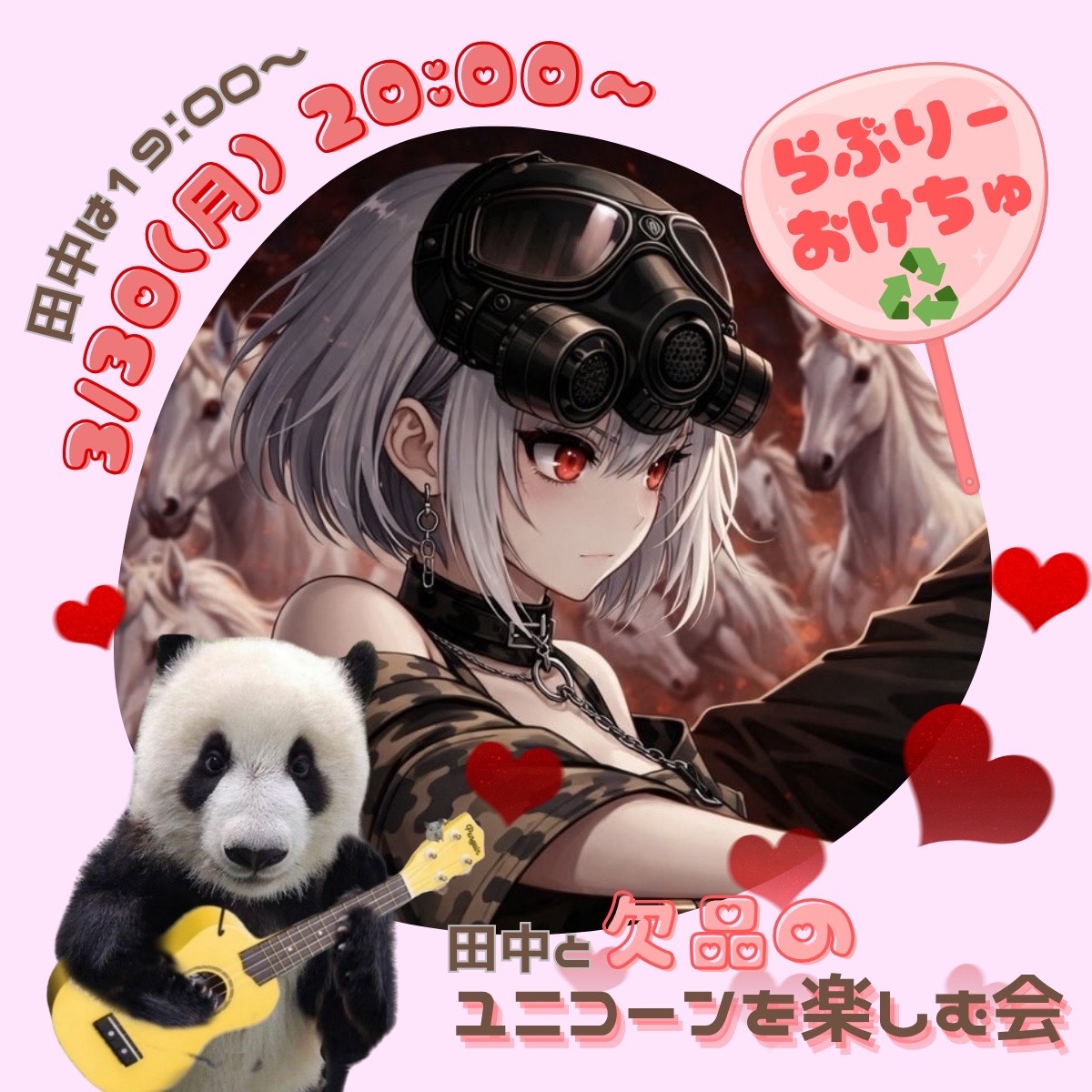 🍡うさぎ＠高木部