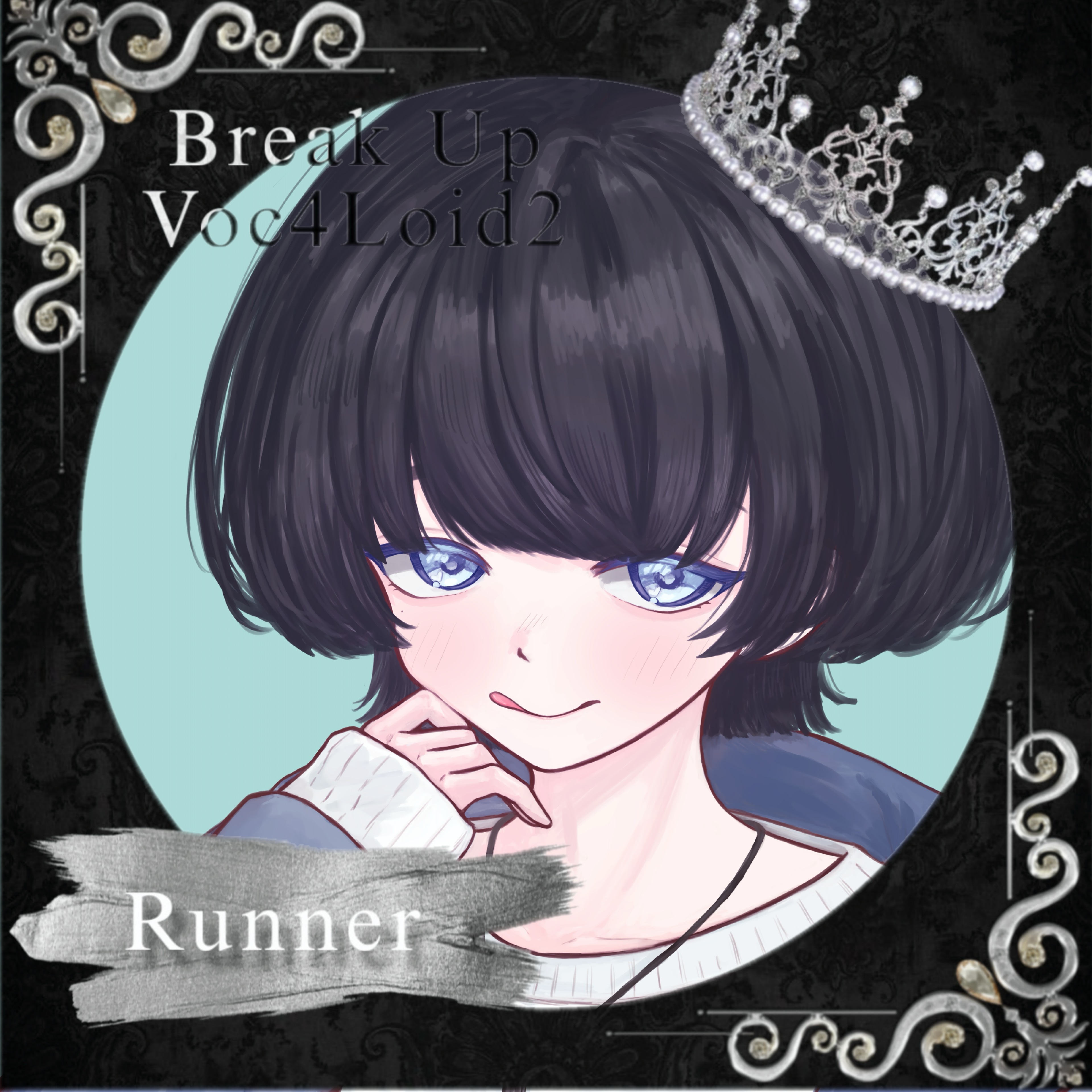 あぶ @反響ノ果テ