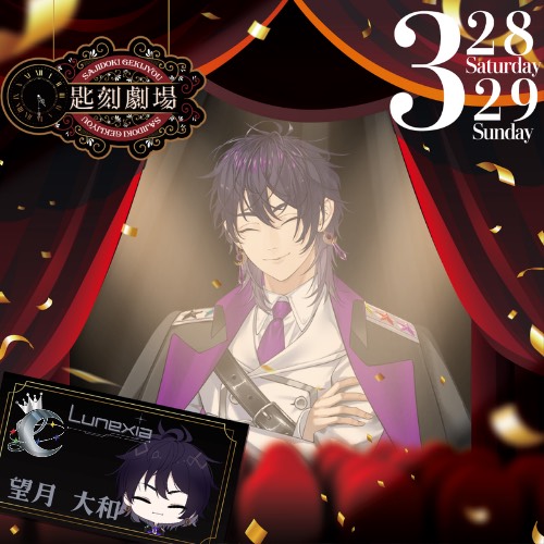 𝙮𝙤𝙨𝙝𝙞 @Lunexia 望月大和