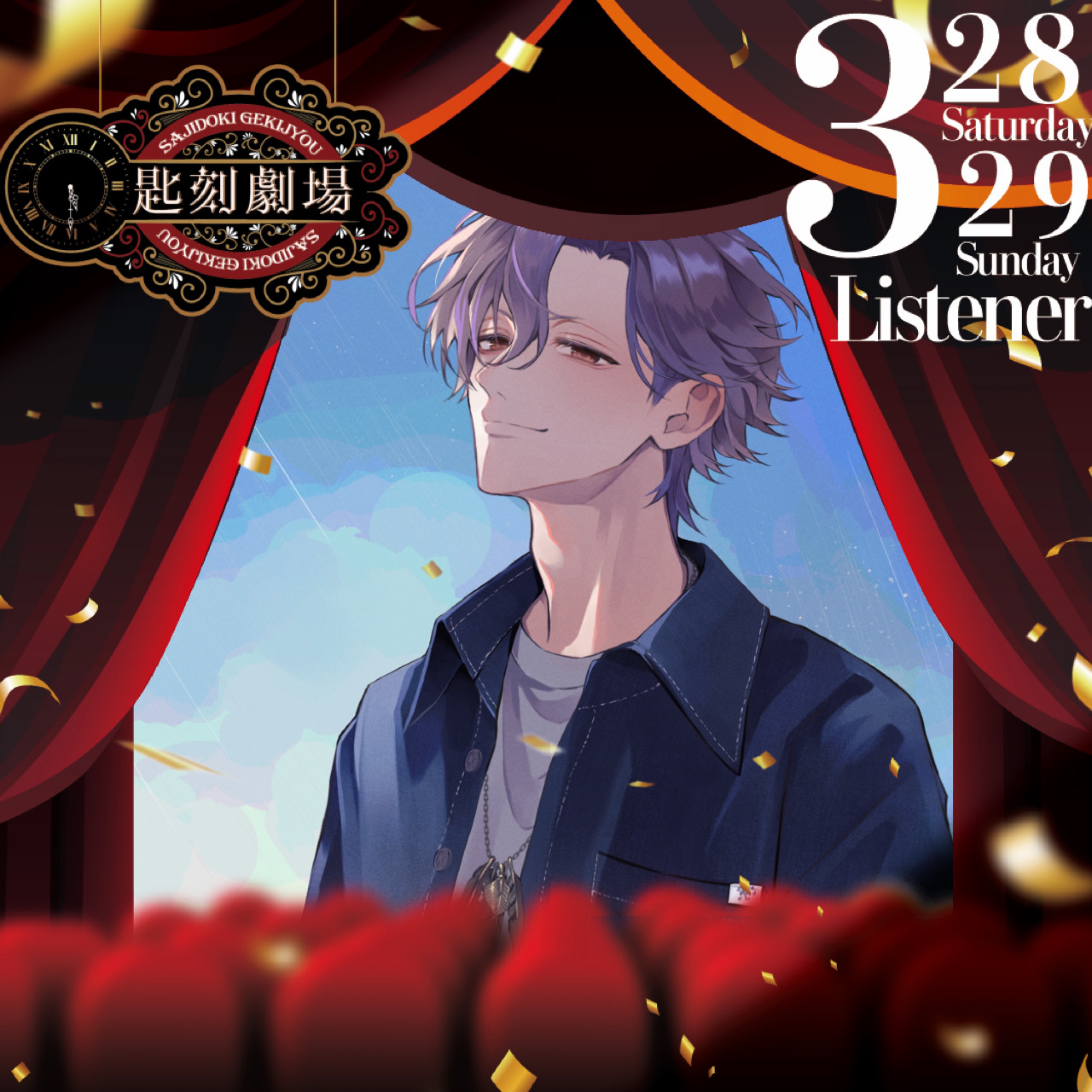 🐯てっぺい たしかなこと CAST🍡