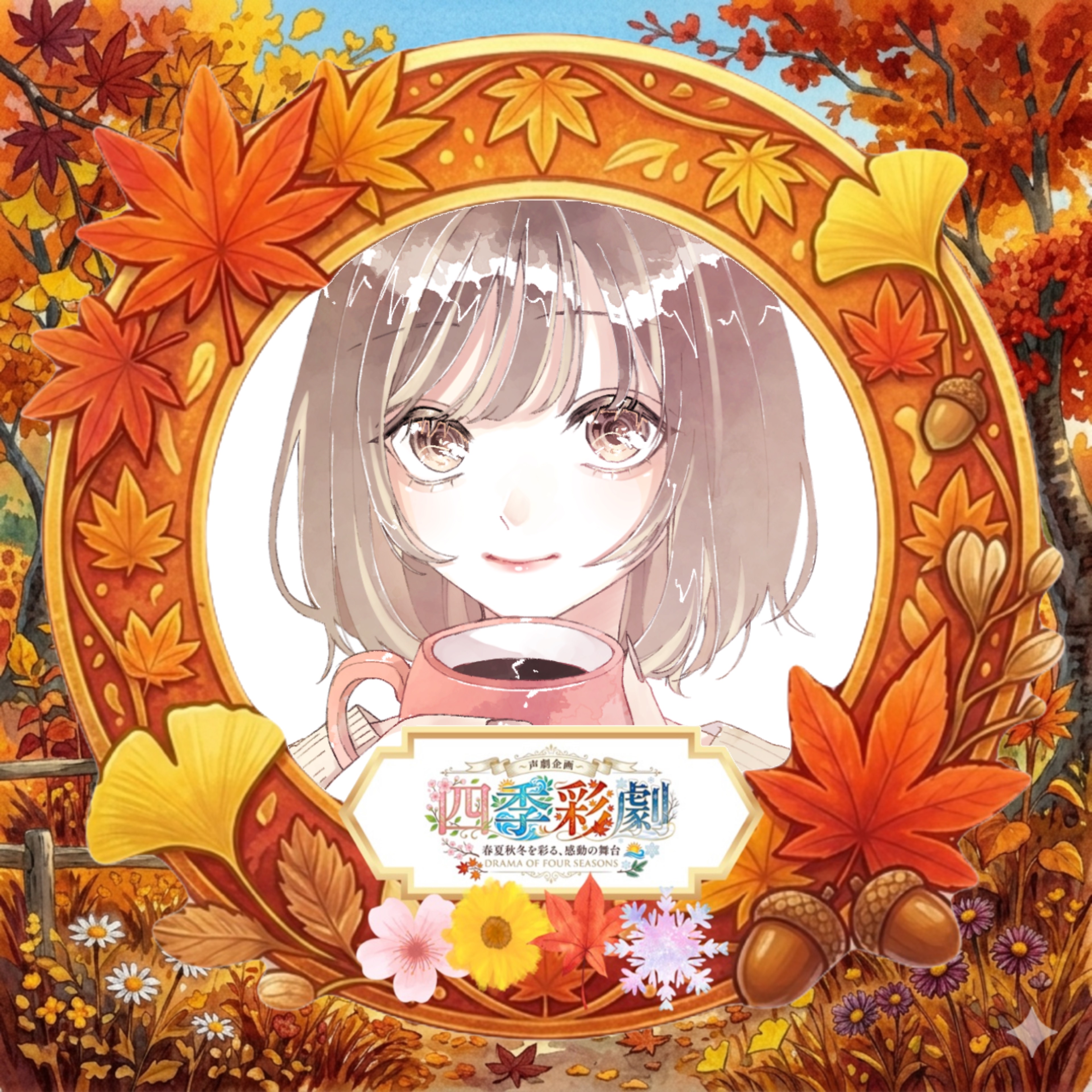 𖠚‪✿‬ᐝかぷちーの