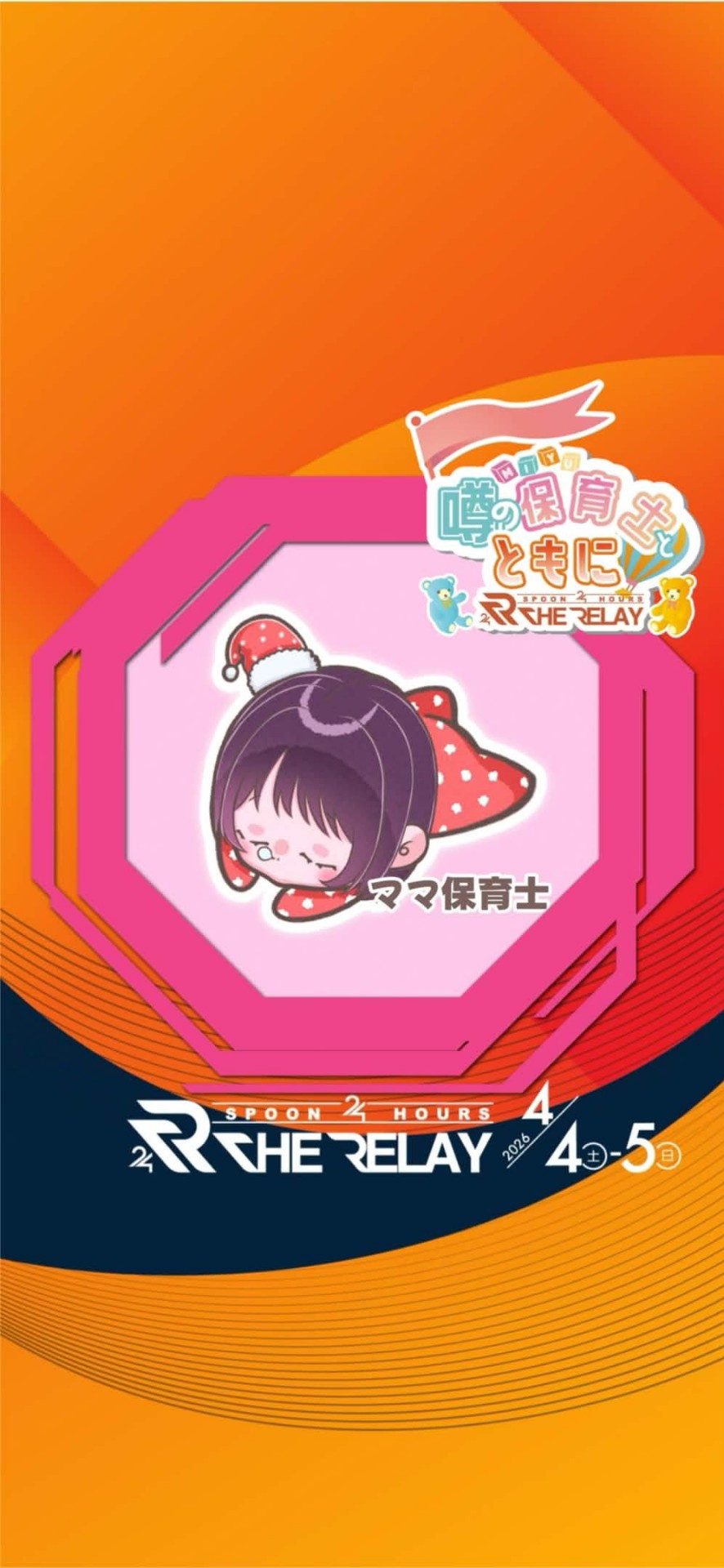 🍓ママ保育士👅@ラフラジ