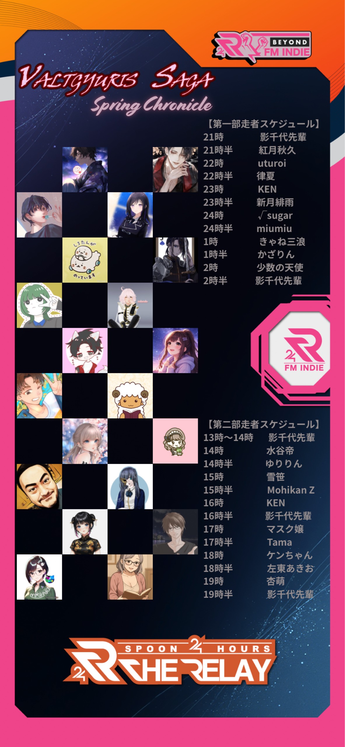 ⟢*❖影千代先輩