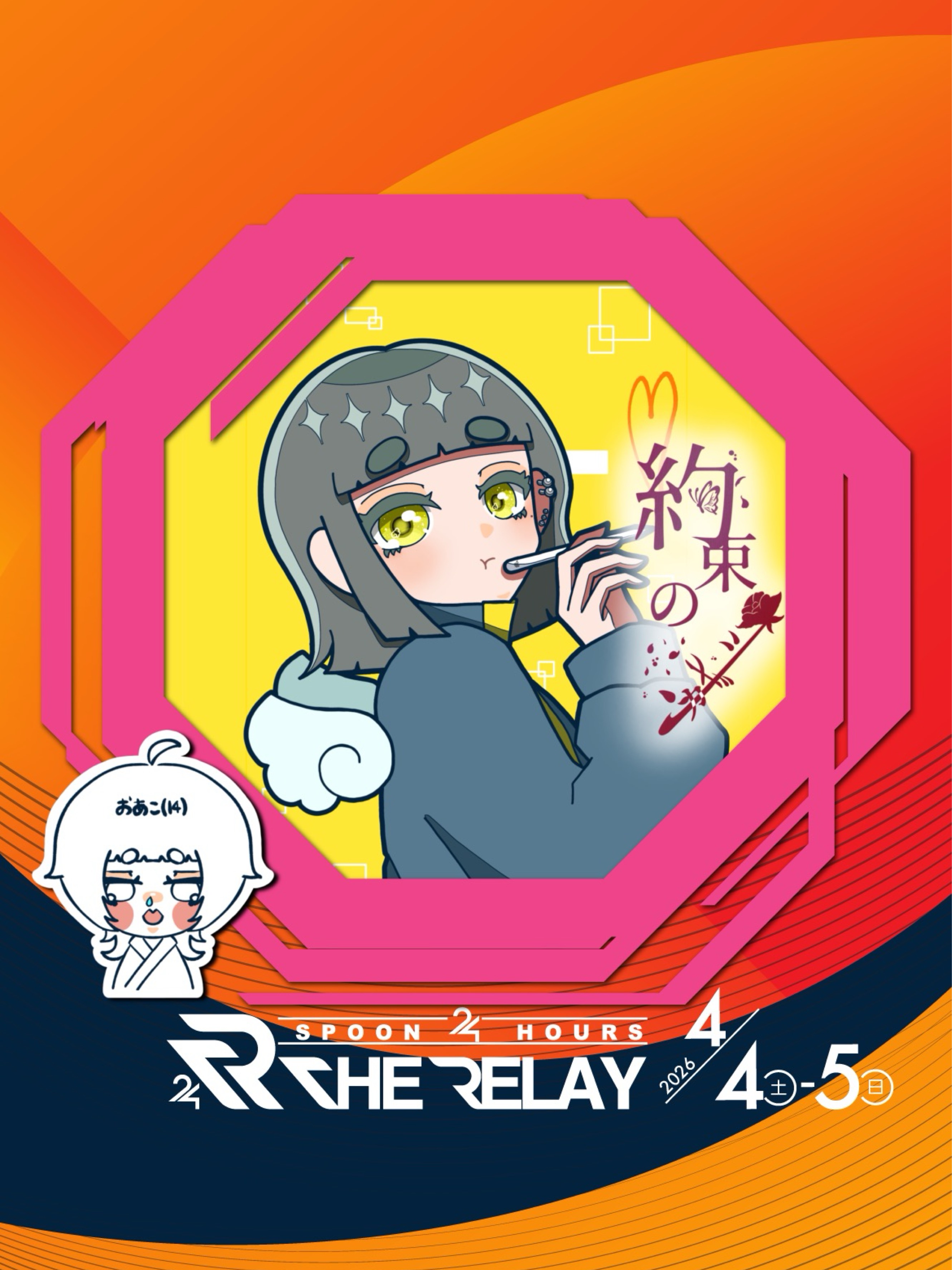 UMi｡【おっかさん】