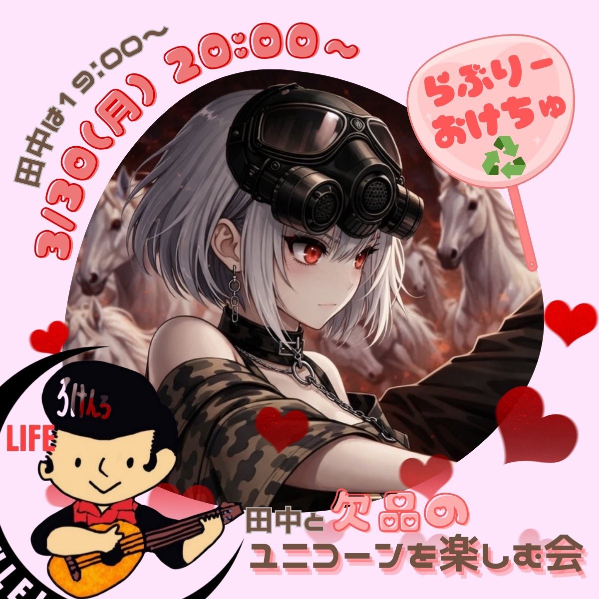 💫はじとし🌙@高木部