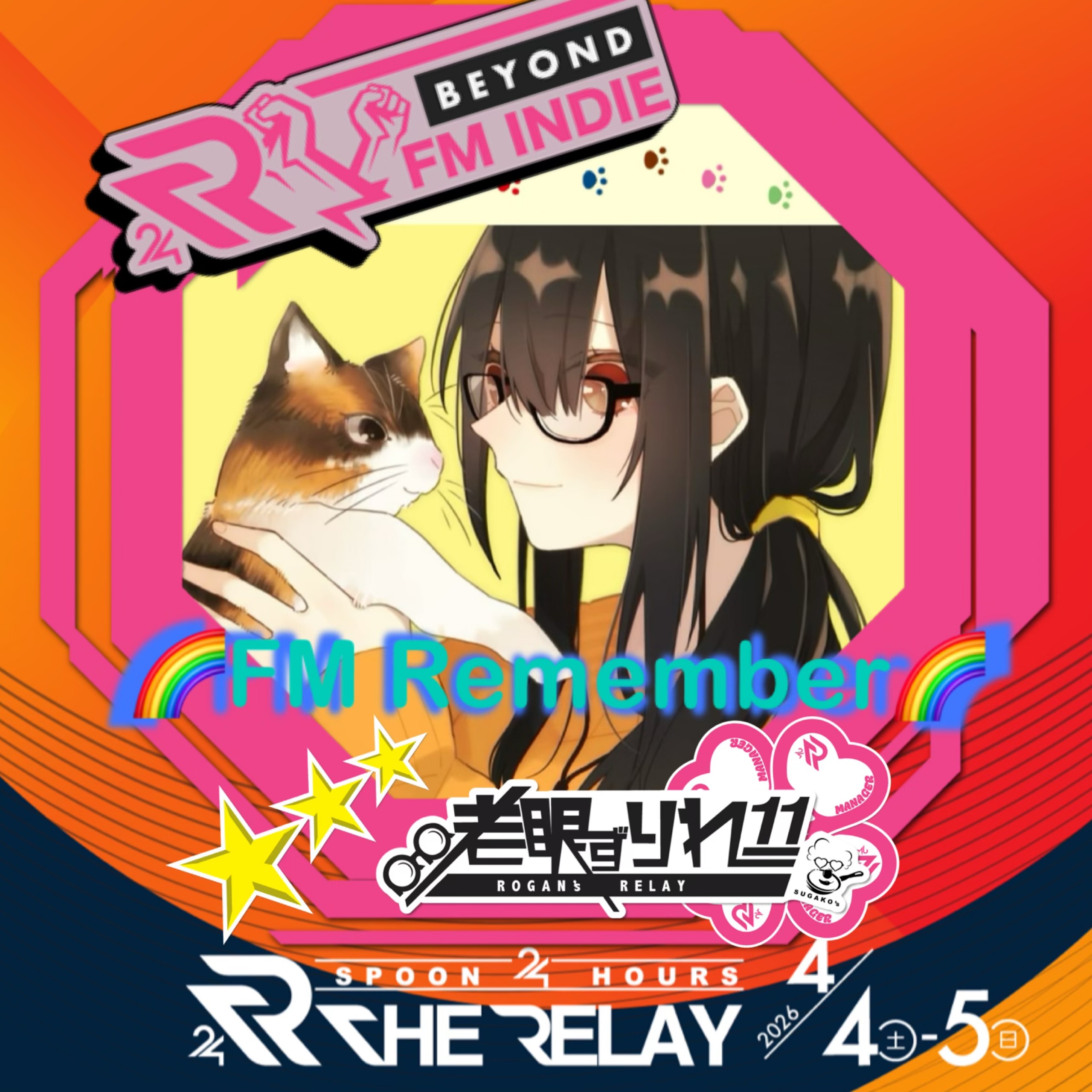 はぴ主 12時&17時半 #TR2026