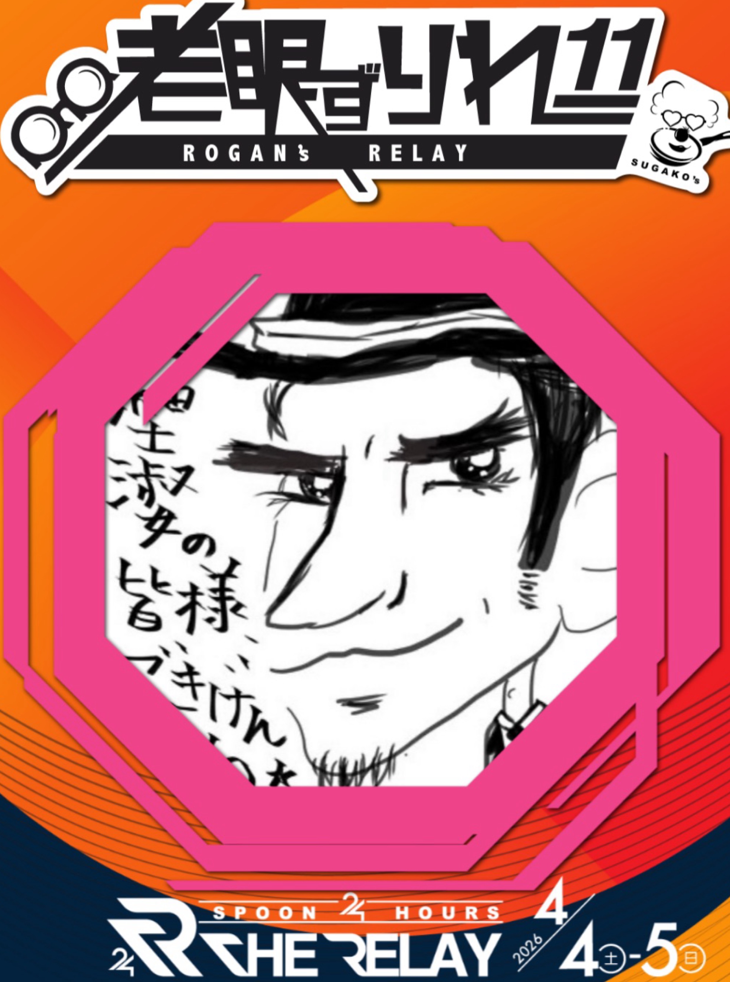 高田Nicholas鈍次