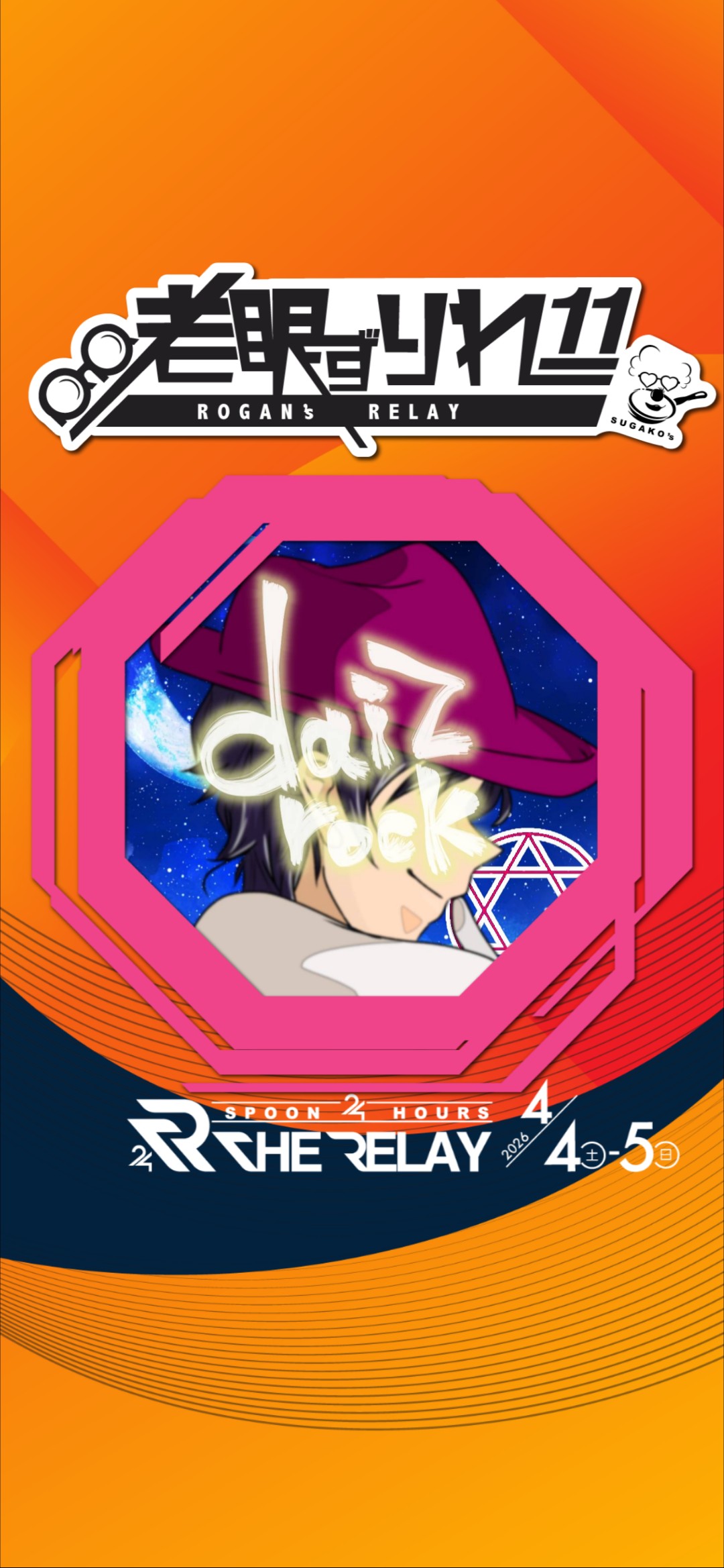 **𝑑𝑎𝑖𝑧𝑟𝑜𝑐𝑘**