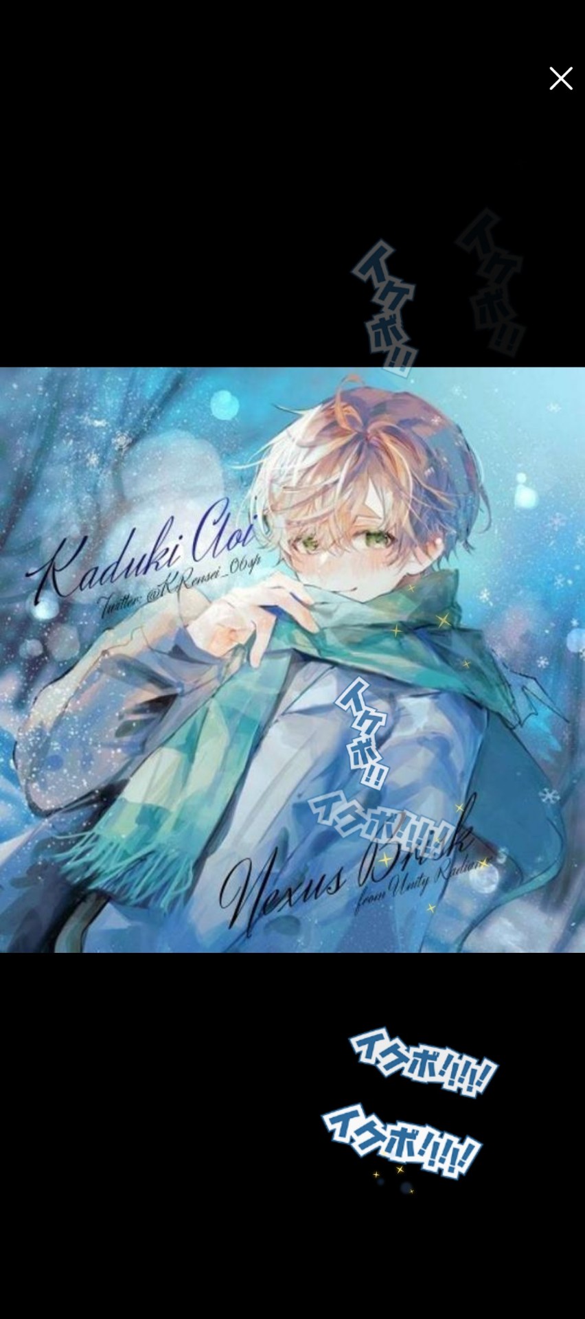 ꒰ఎ⋆͛*͛❥ɪ華月 蒼唯@11日リレー