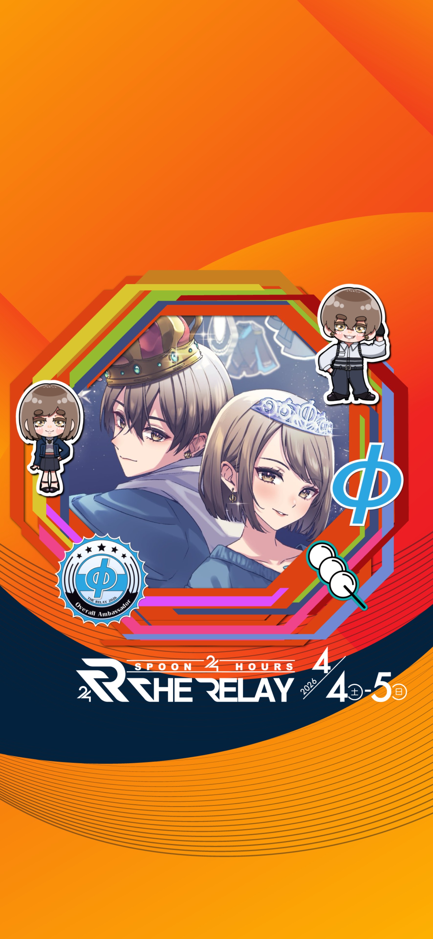 Φしらたまもなか