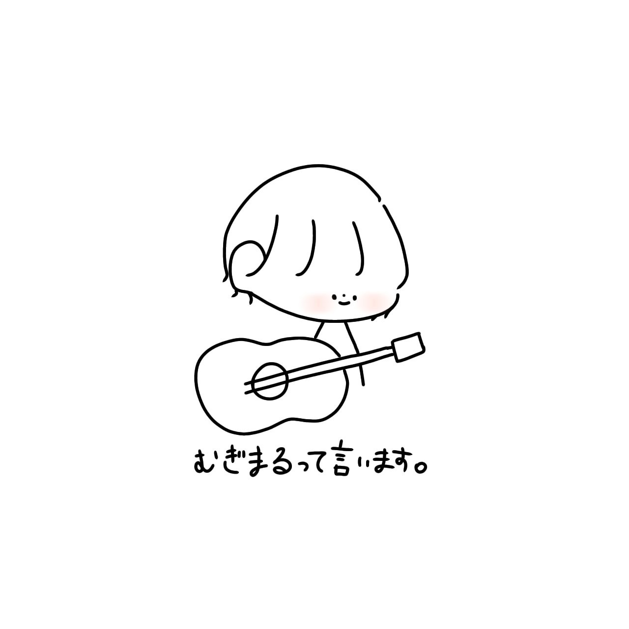 🎸.¸♬むぎまる
