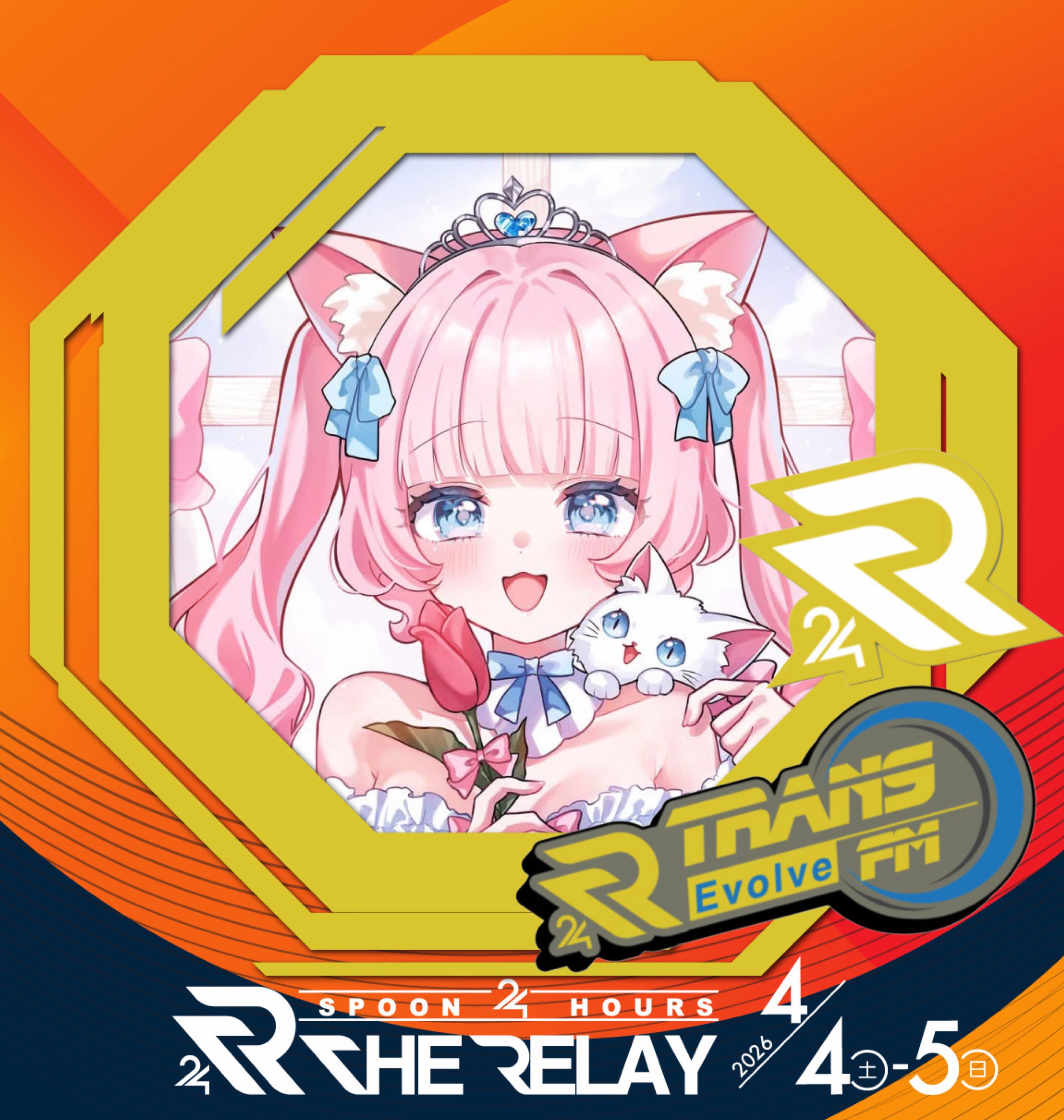 音花_Otoha💛 ⁴/₅ 18:00