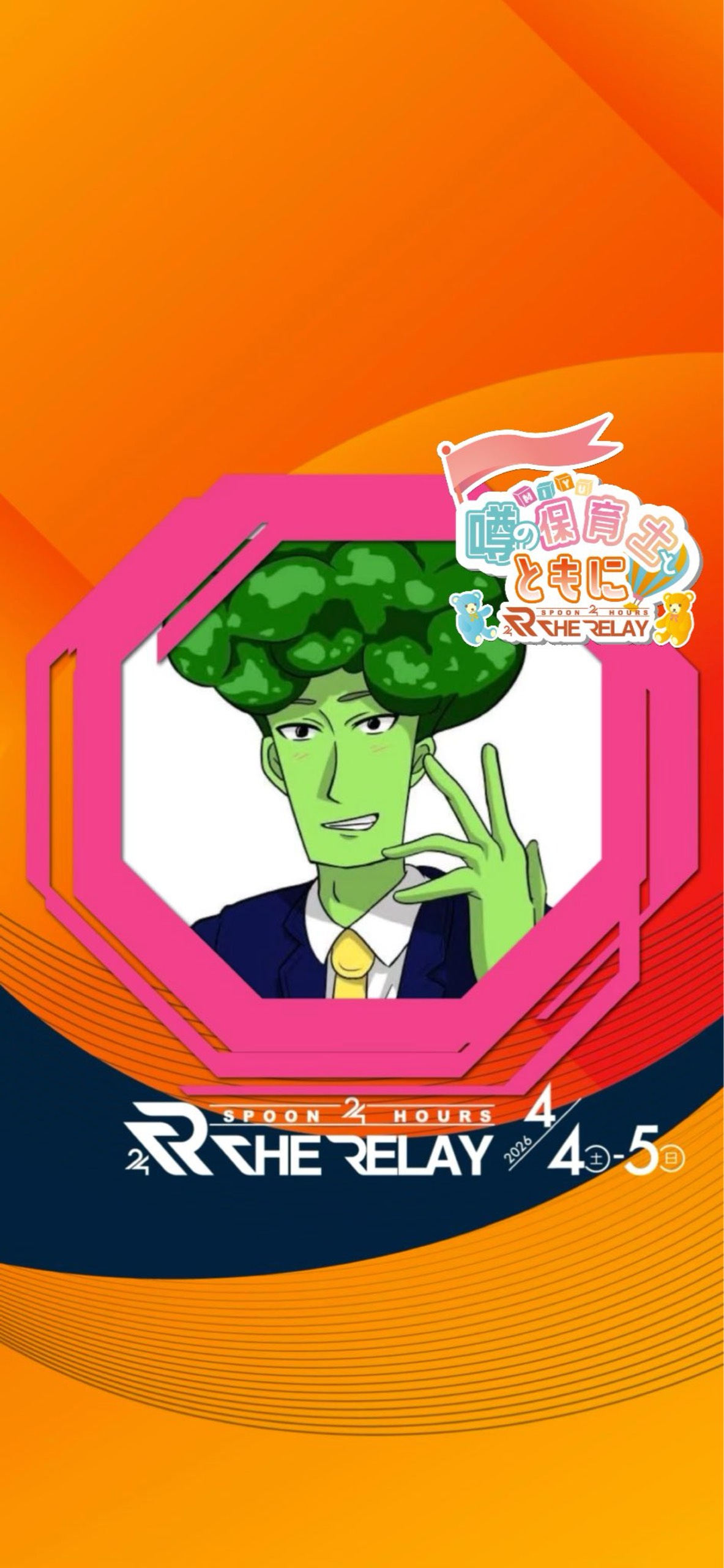 旧ブロッコリ