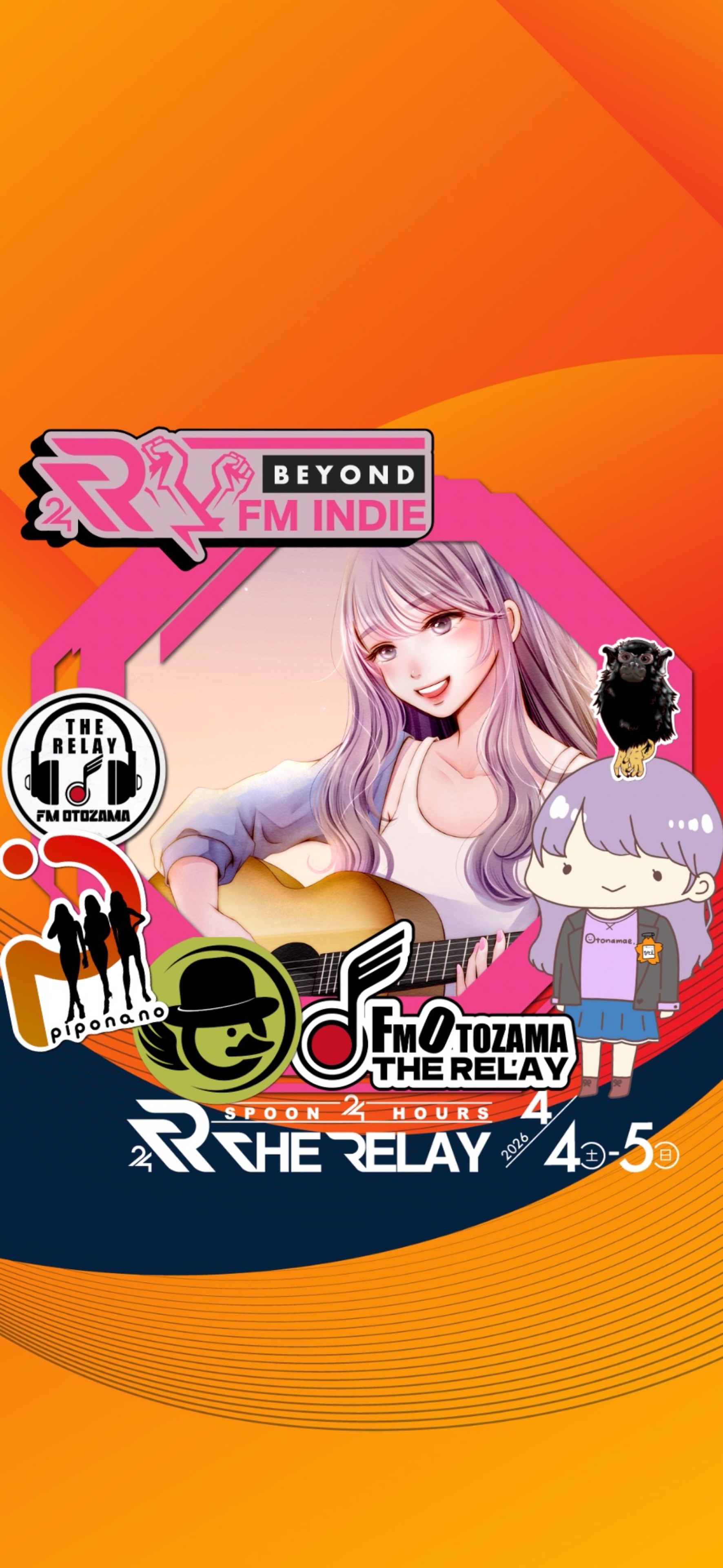 運命のひとえちゃん