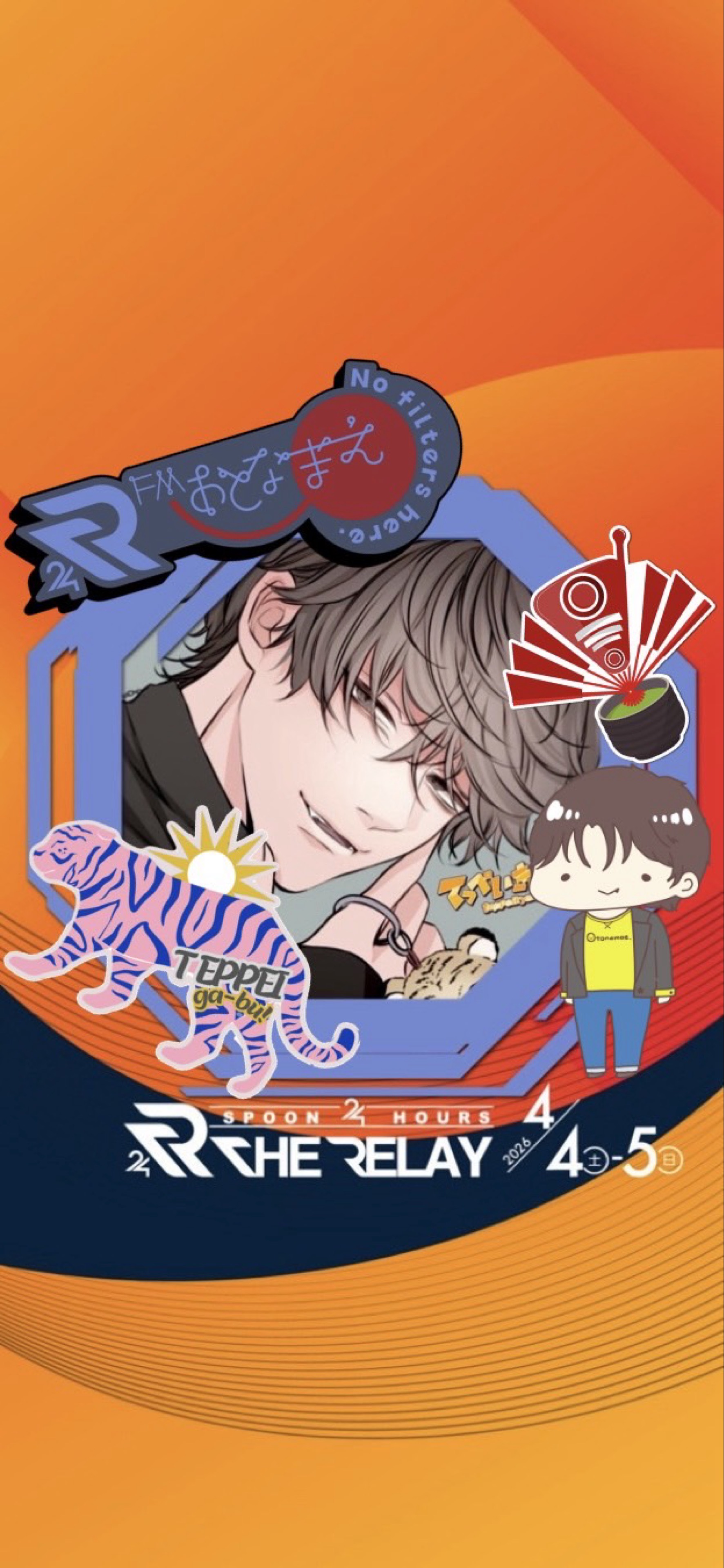 🐯てっぺい#FMおとなまえ