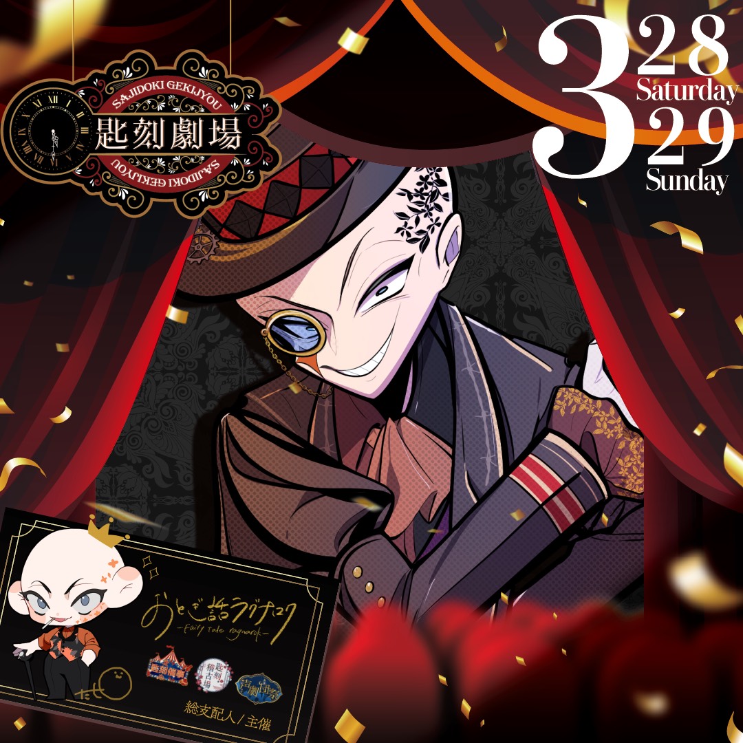 ᵀᴾ☻ たピ【匙刻劇場】