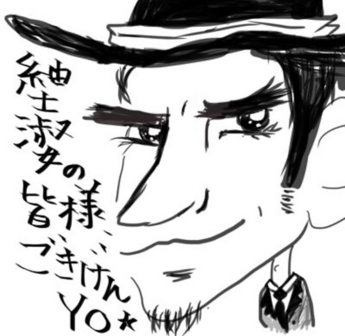 高田Nicholas鈍次