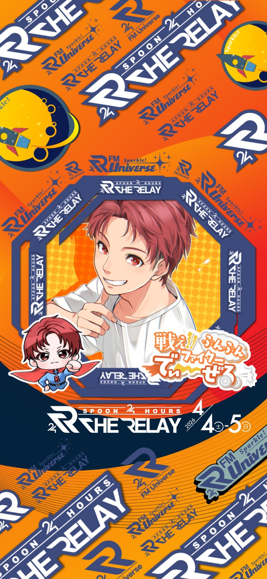 でぃーぜる@4/5 18時～