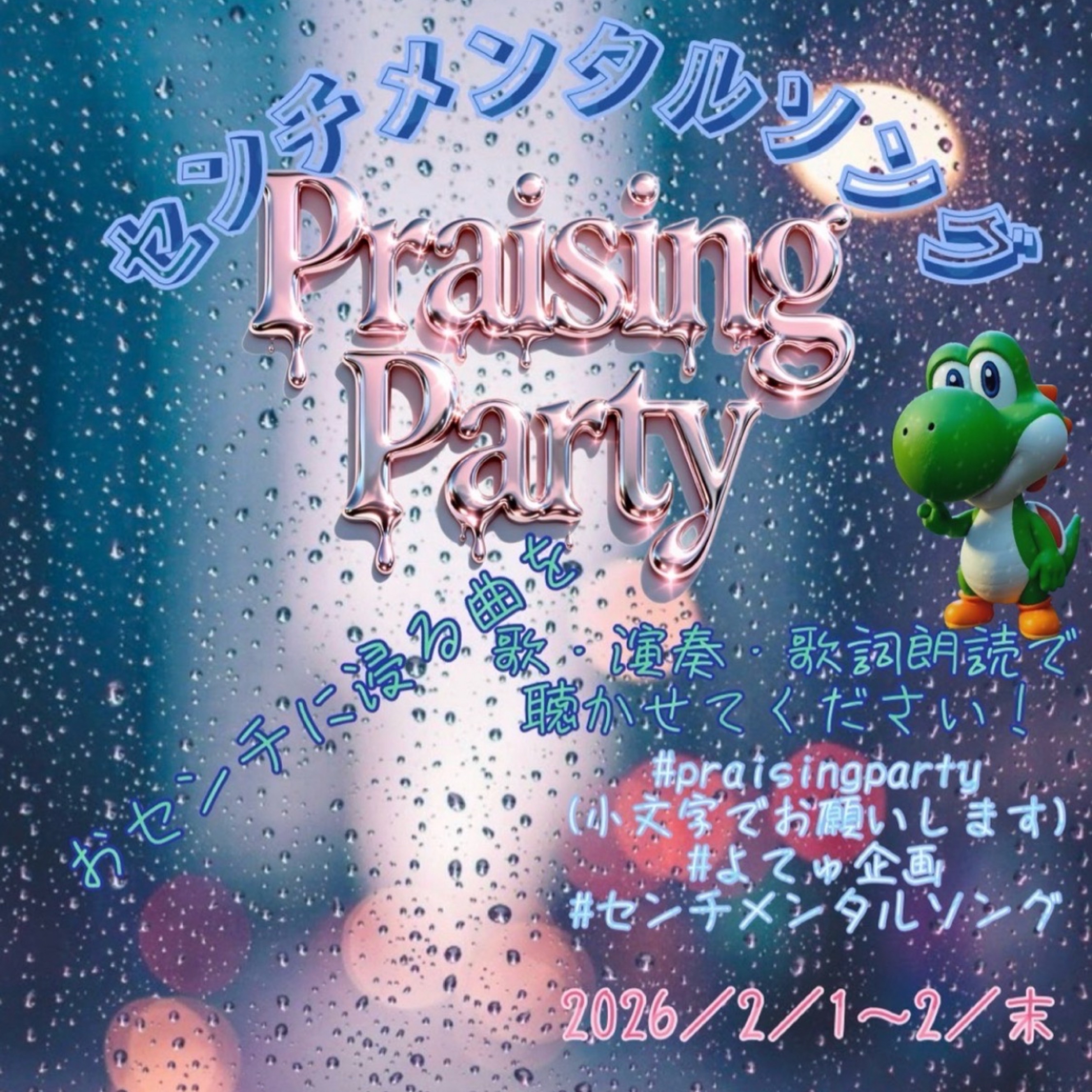 🦖よてゅまてゅいゅ 5 【⛰️👄】