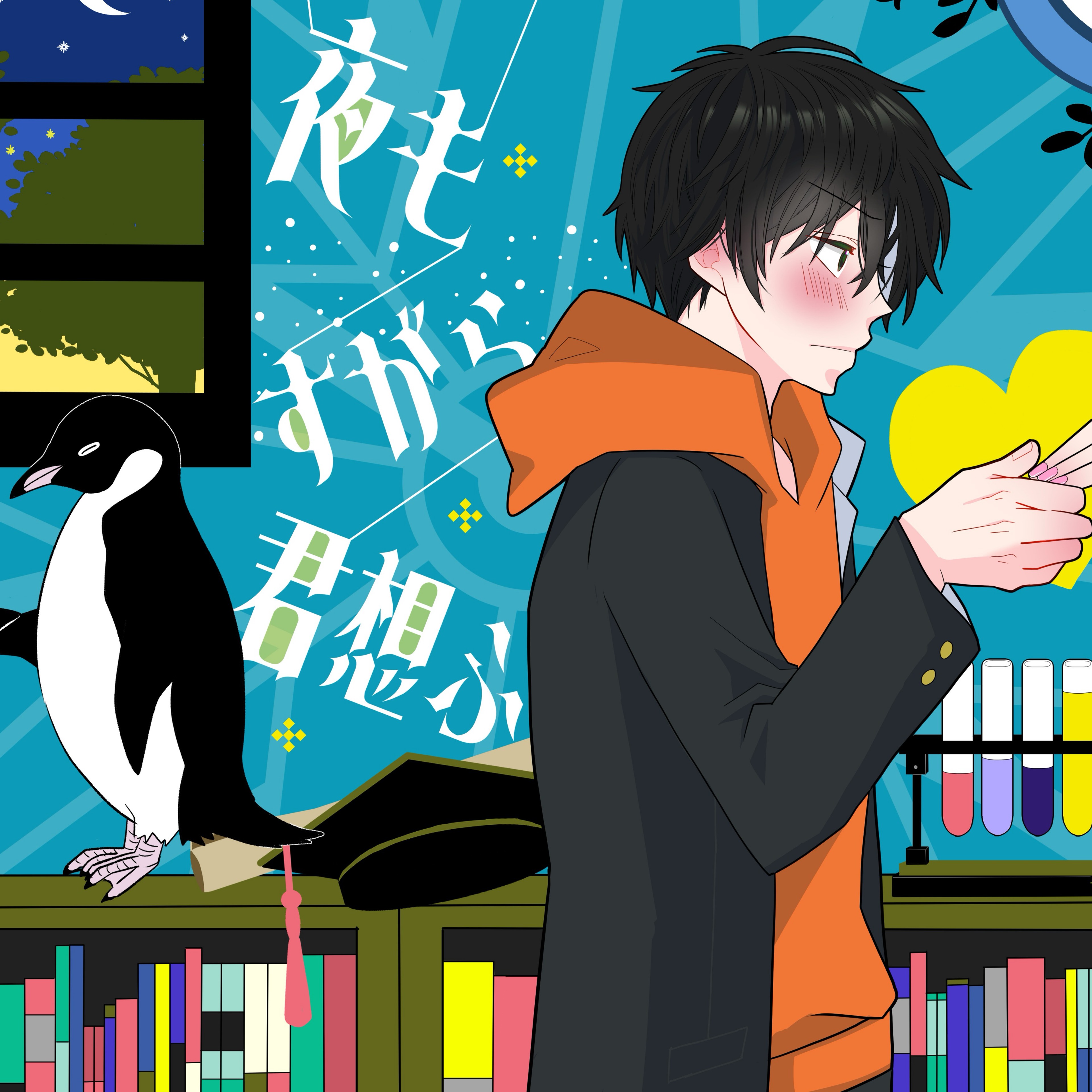 🐾໊ギンさん@夜もすがら君想ふ🆙