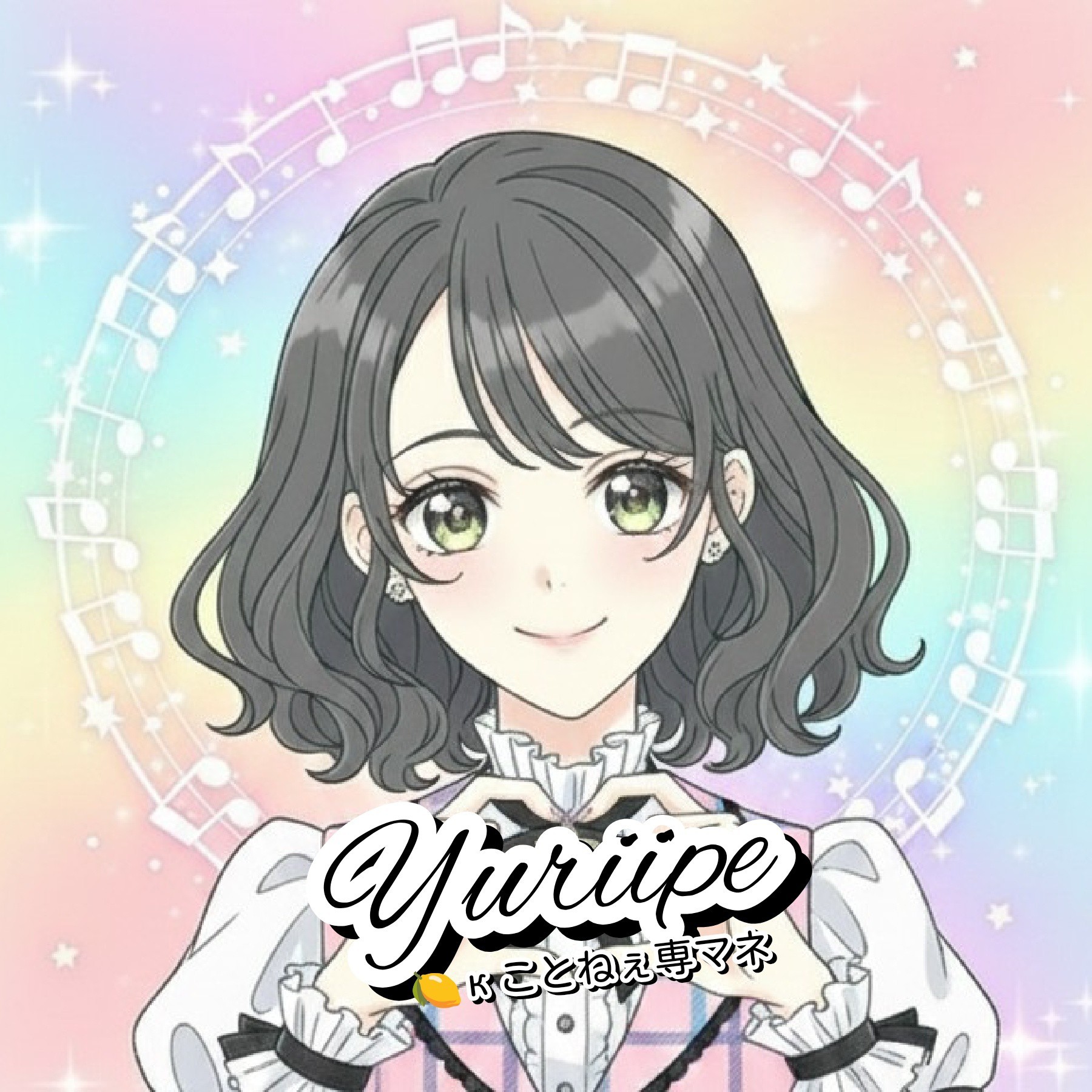 📡ユリっぺ💋Φ🍋🪻☃️💫③