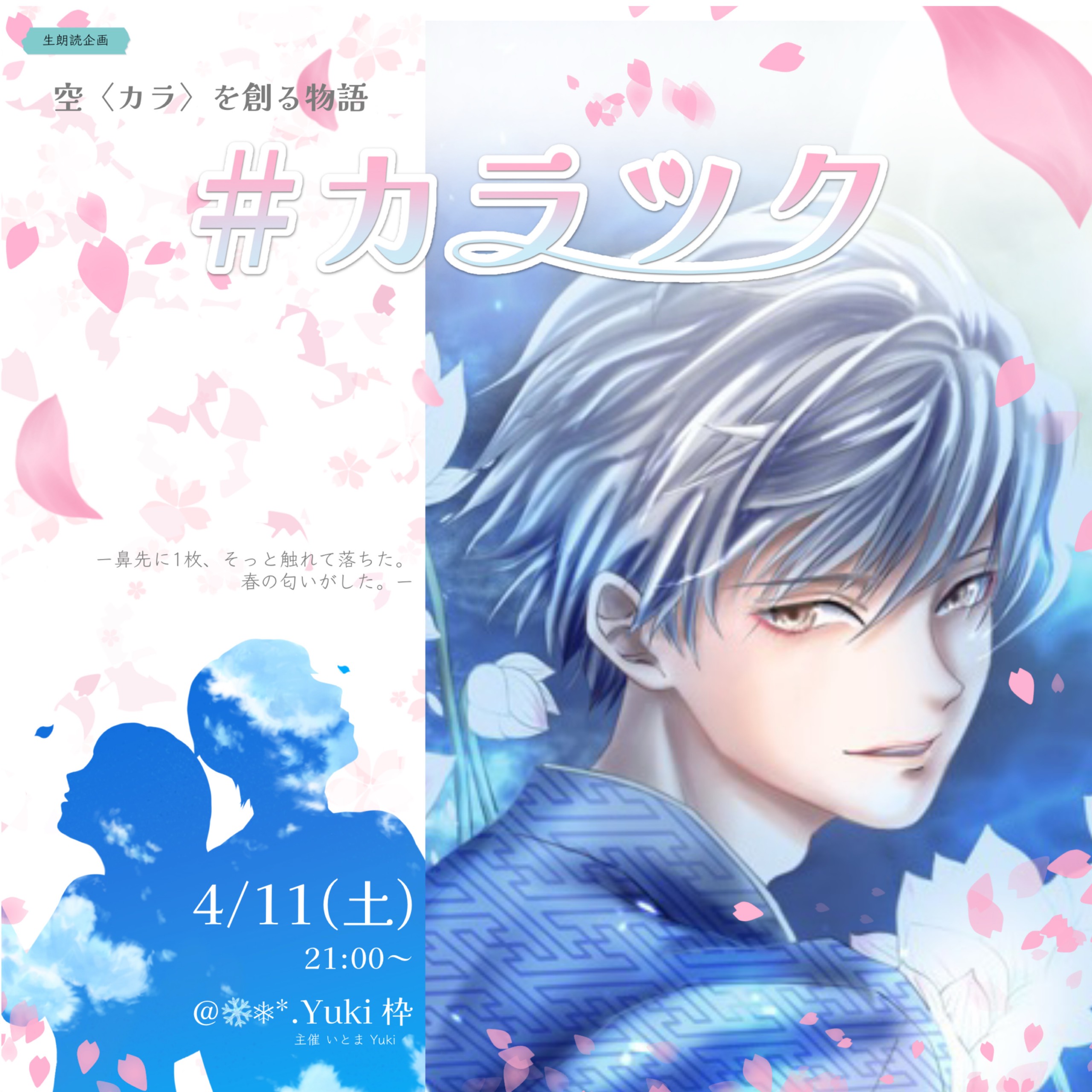 月詠 蓮-つくよみ れん