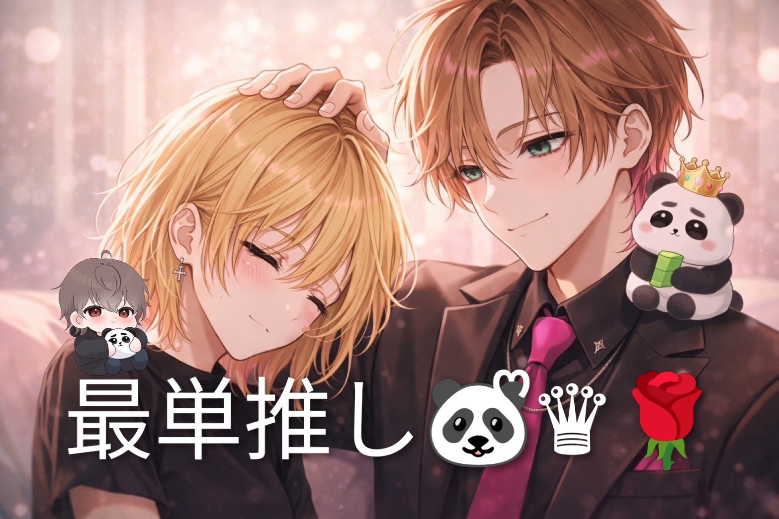 p e a r l .専VIP🐼ᩚ♛