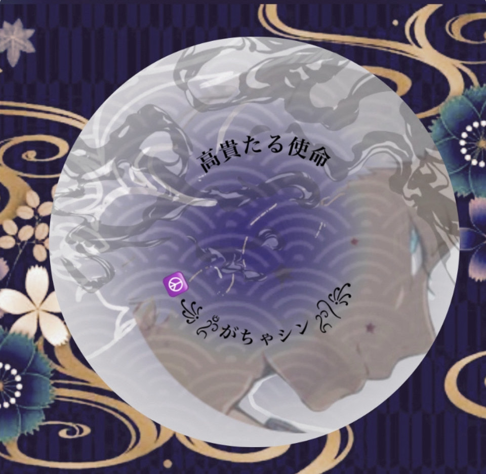 ☮️꧁ᬊᬁがちゃシンᬊ᭄꧂