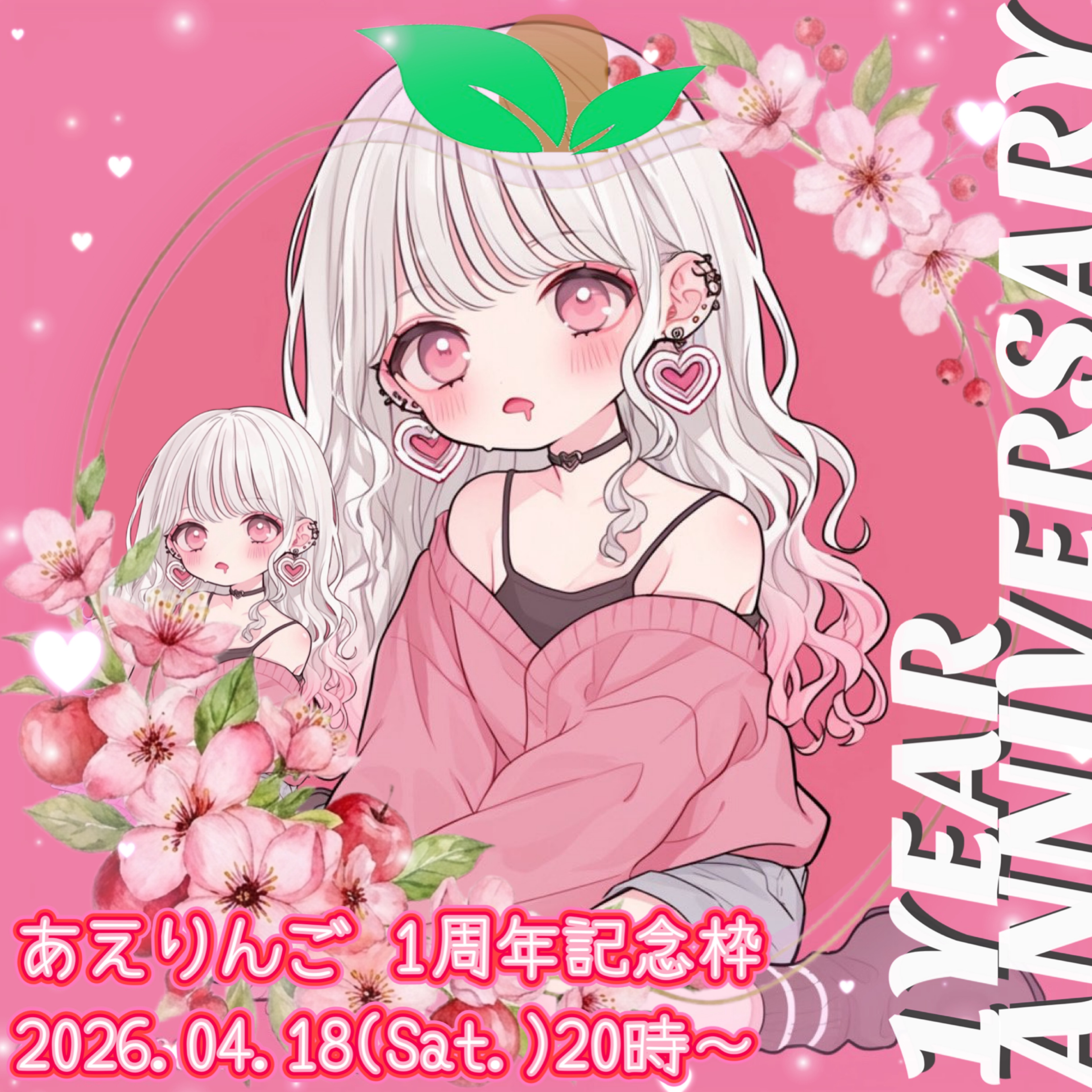 ❤︎🍎あえりんご🍎❤︎