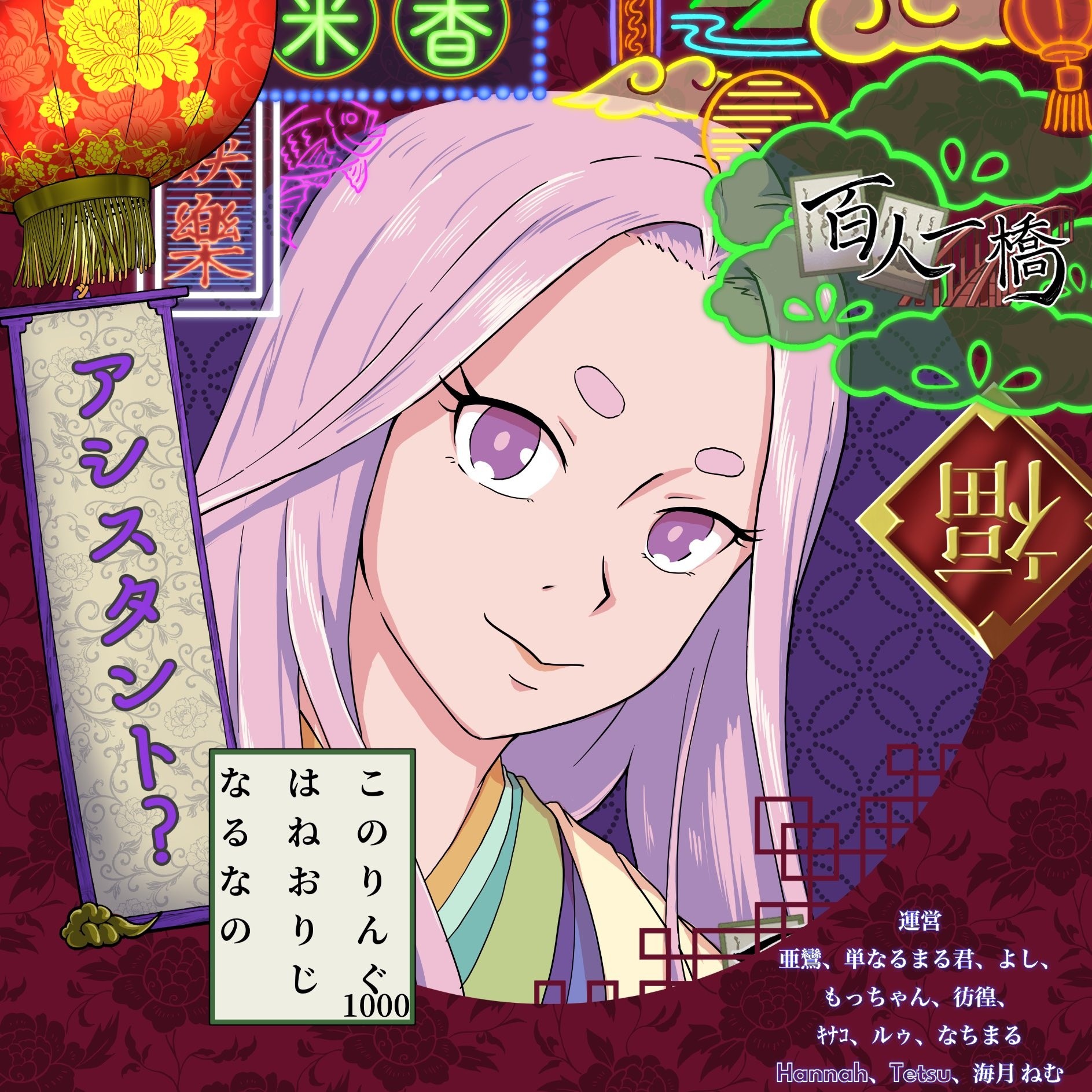 👘💜亜絆（あはん）from平安時代