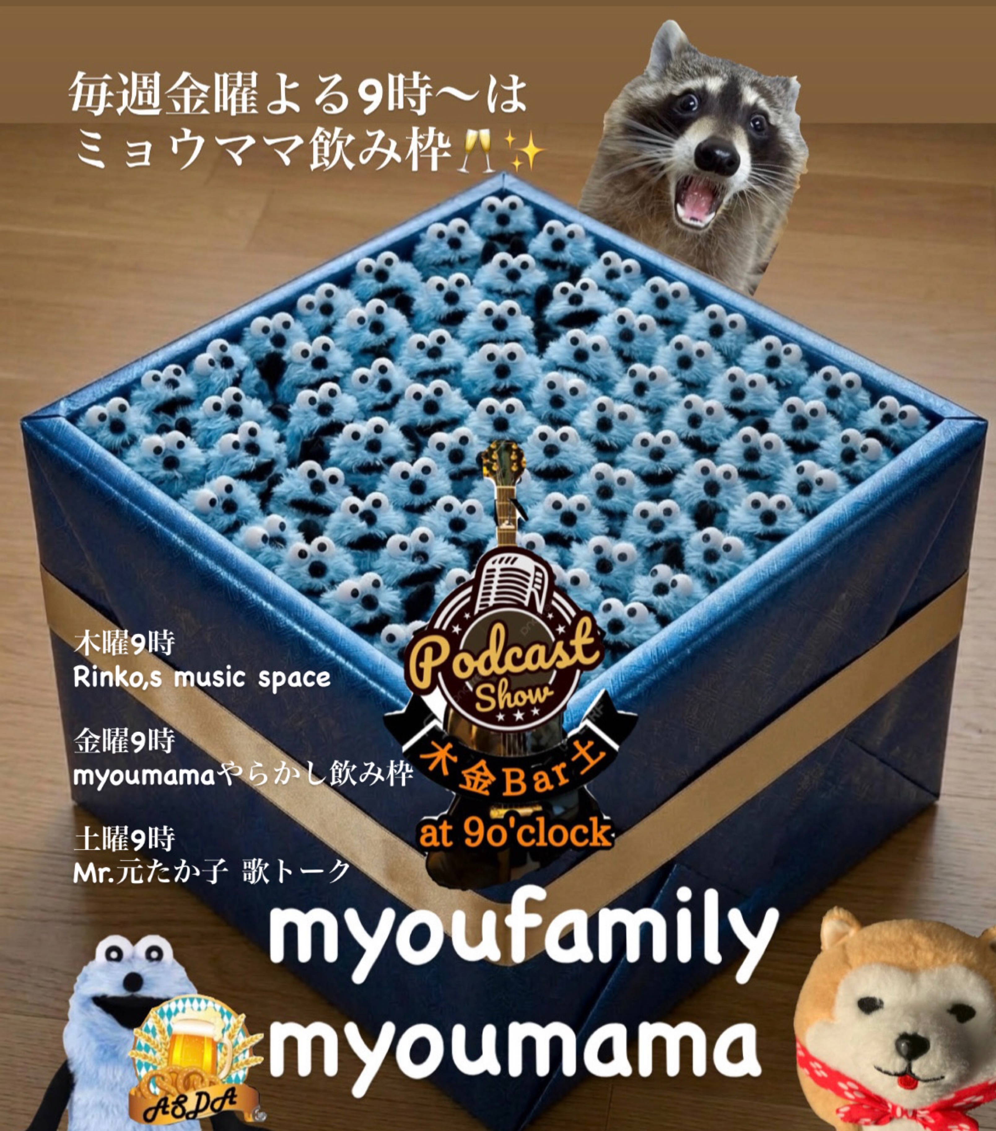 ミョウファミリー・ミョウママ🧮⚜