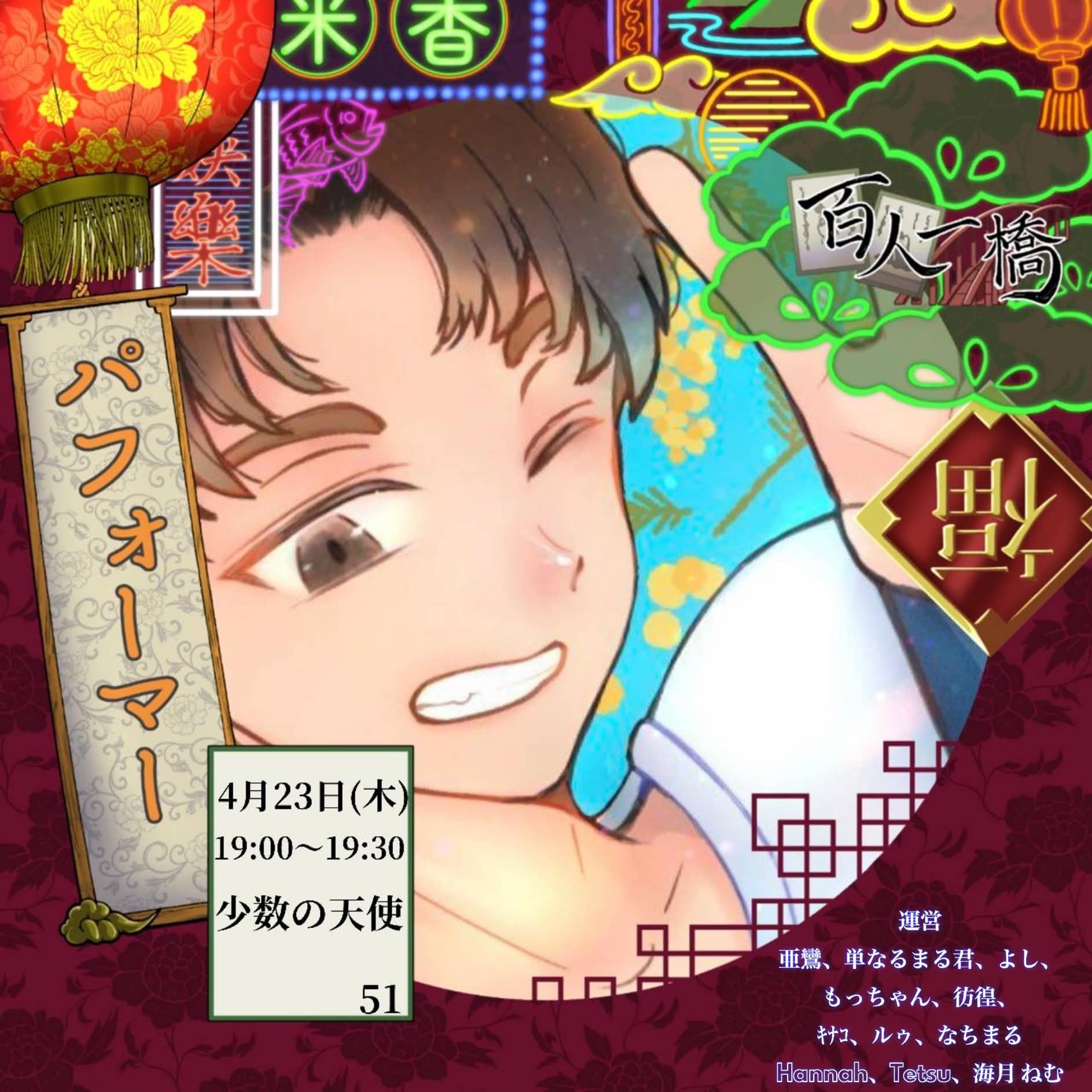 ((◆))少数の天使