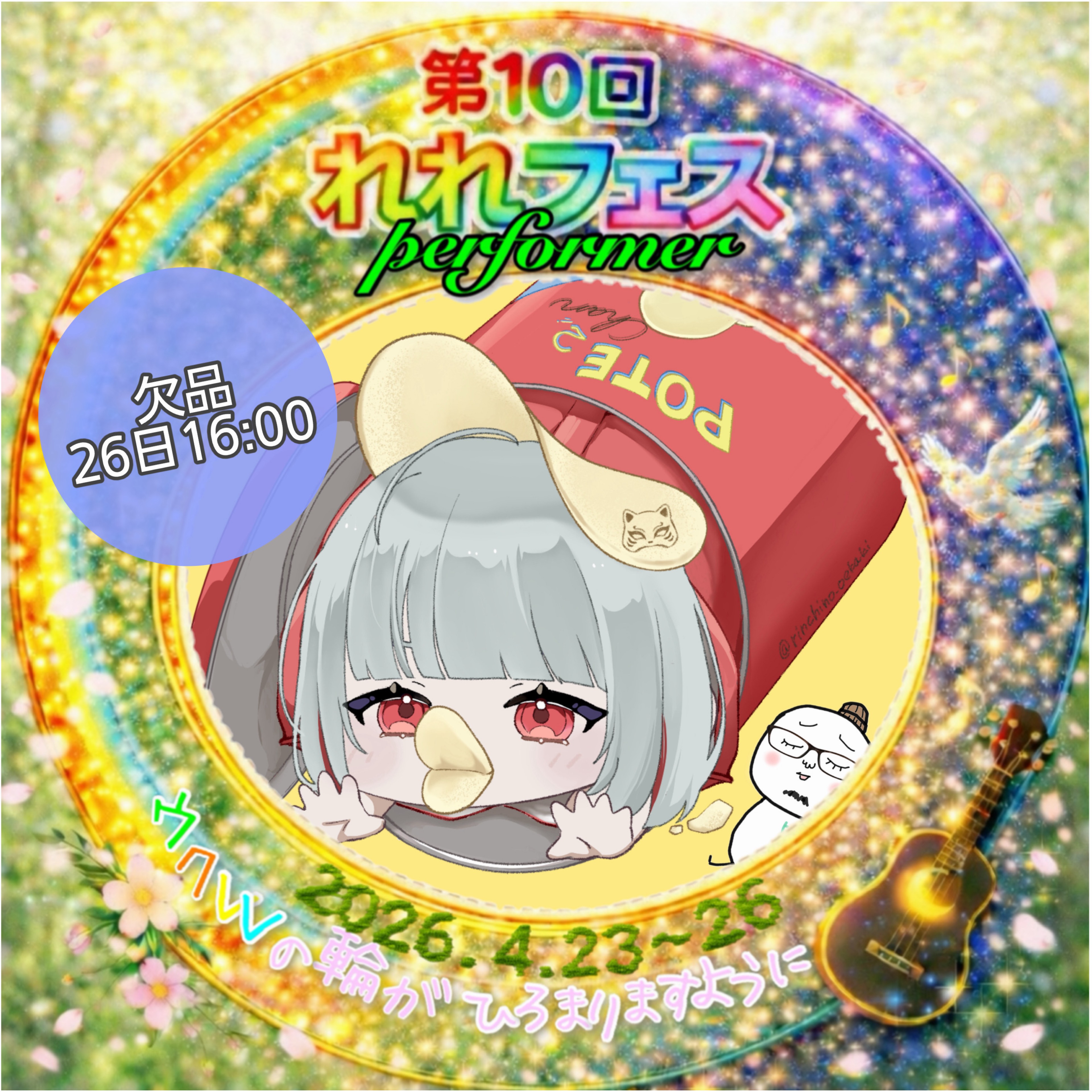 ♻️欠 品☕︎︎‎🦍🦊@高木部