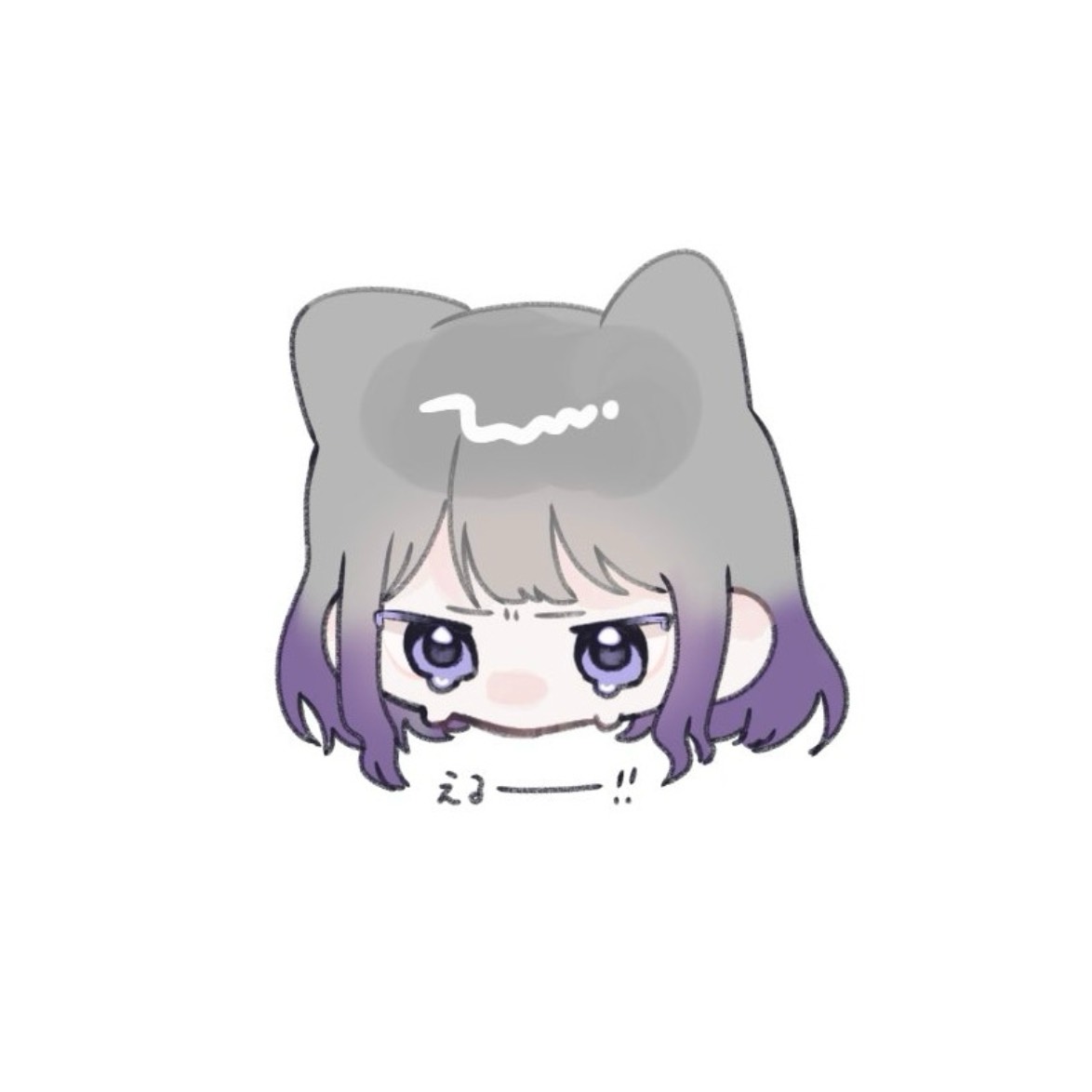 える