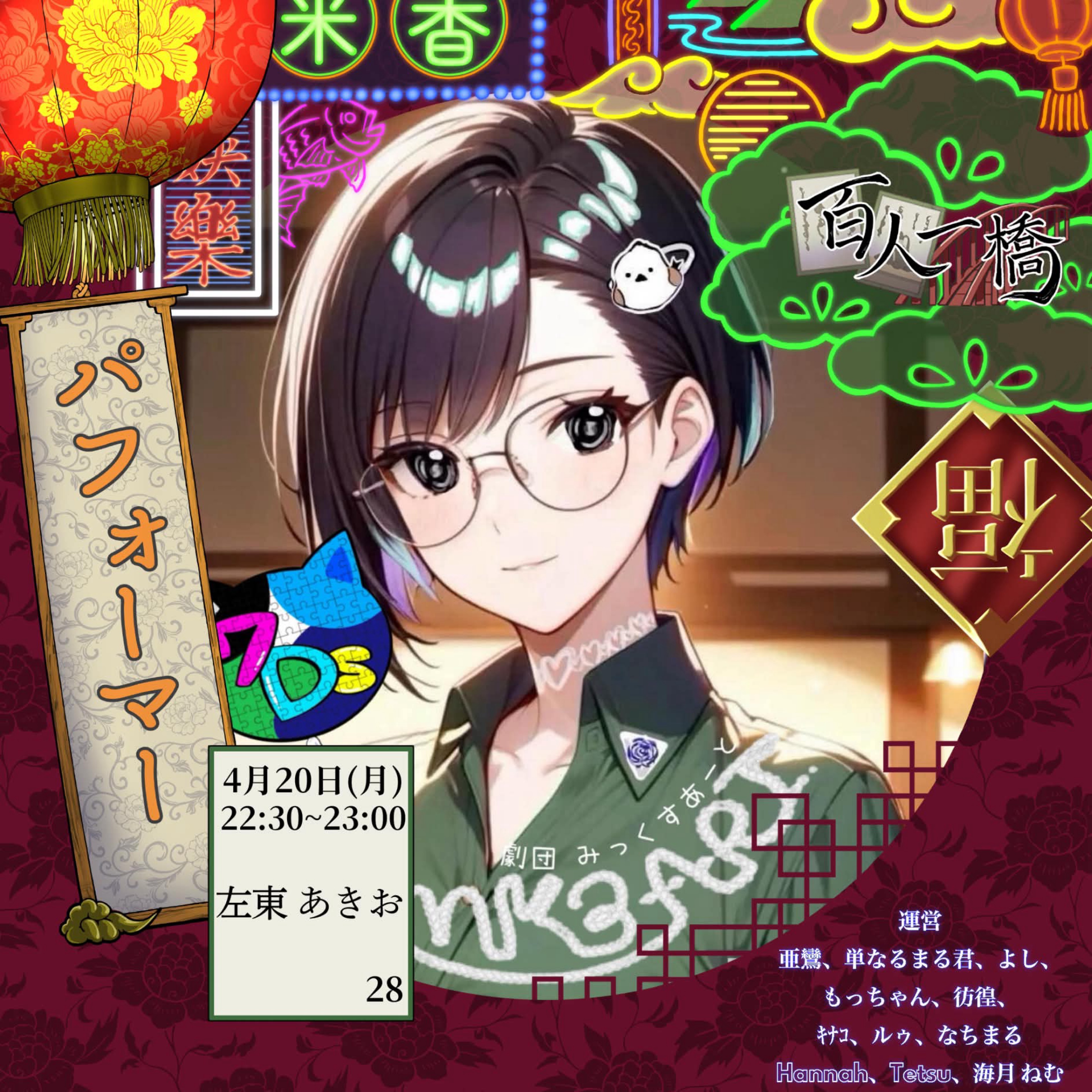 左東あきお·̩͙꒰ঌK☪︎✍︎𝜅☪︎*ﾟ