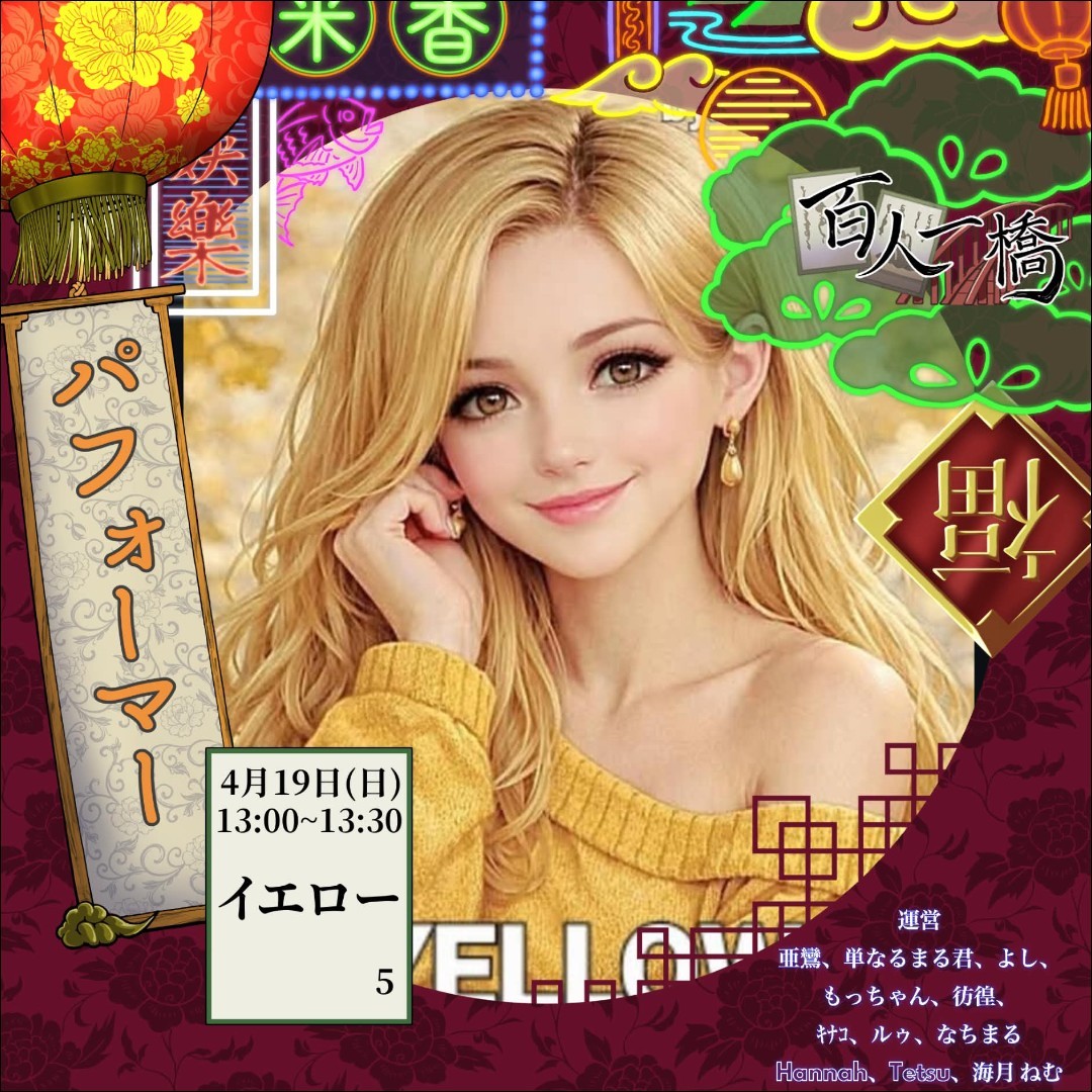 💛イエロー🌔七宝🌖🦌🐶