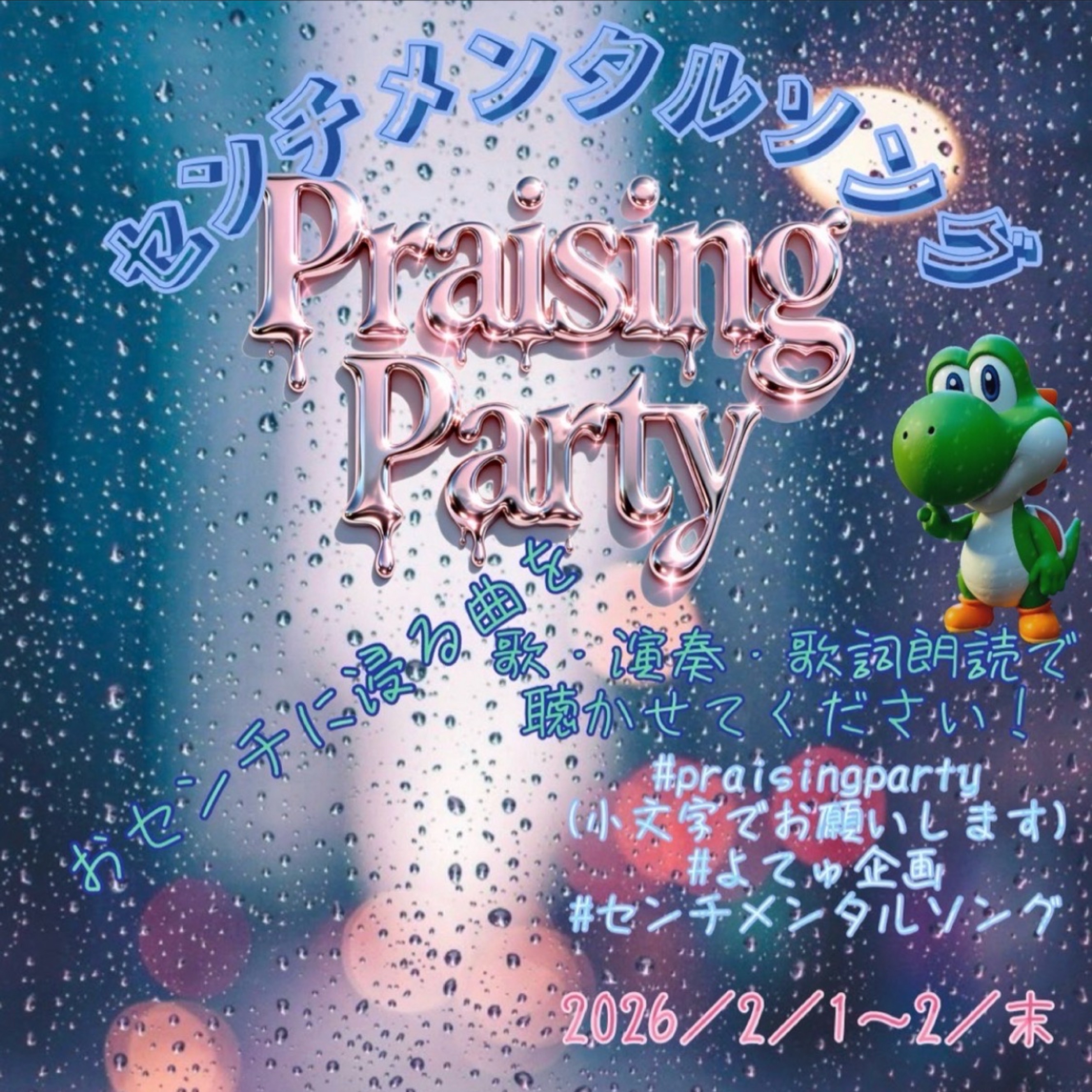 🦖よてゅまてゅいゅ 5 【⛰️👄】