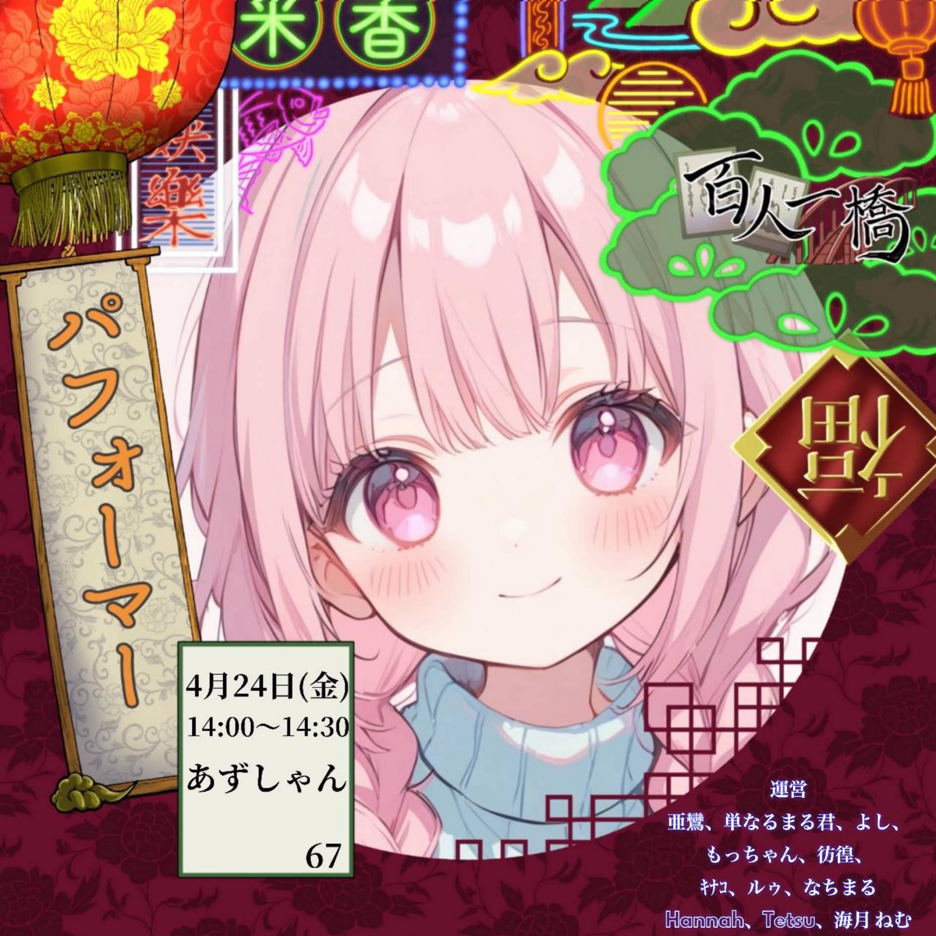 ₐᶻ𓏲𝄢あずしゃん‎𐤀ᶻ