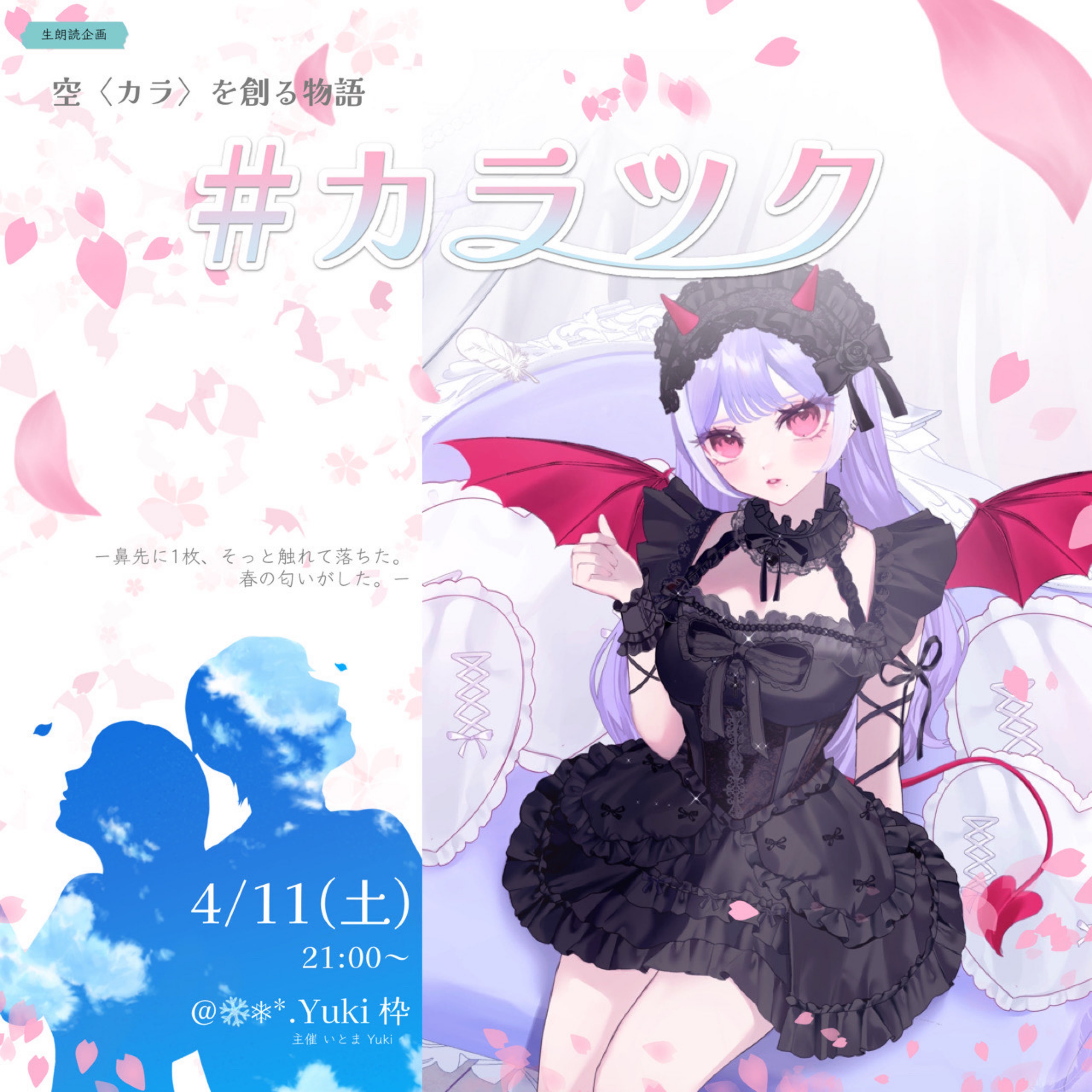 ☾·̩͙𝜗𝜚 來月かりん