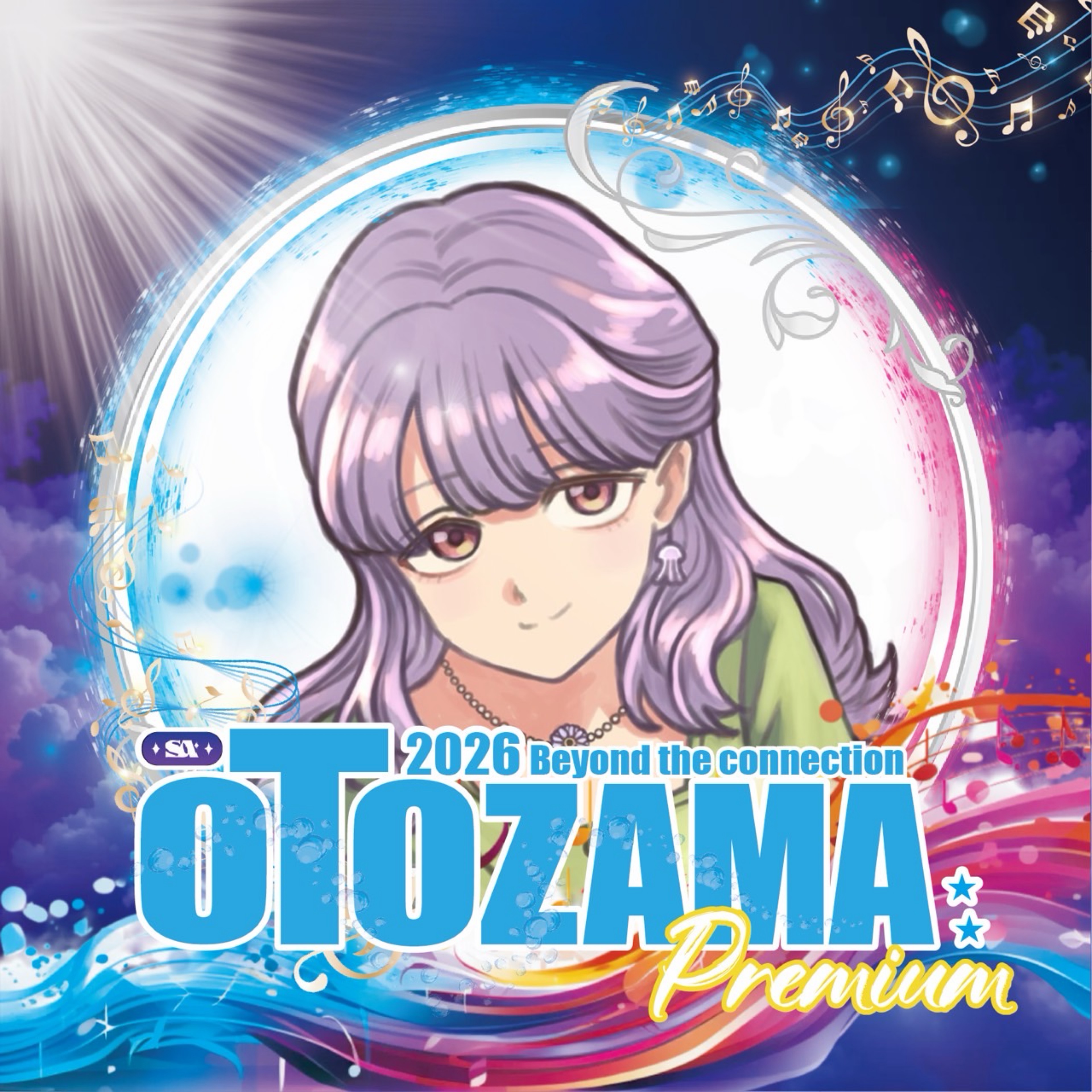 運命のひとえちゃん