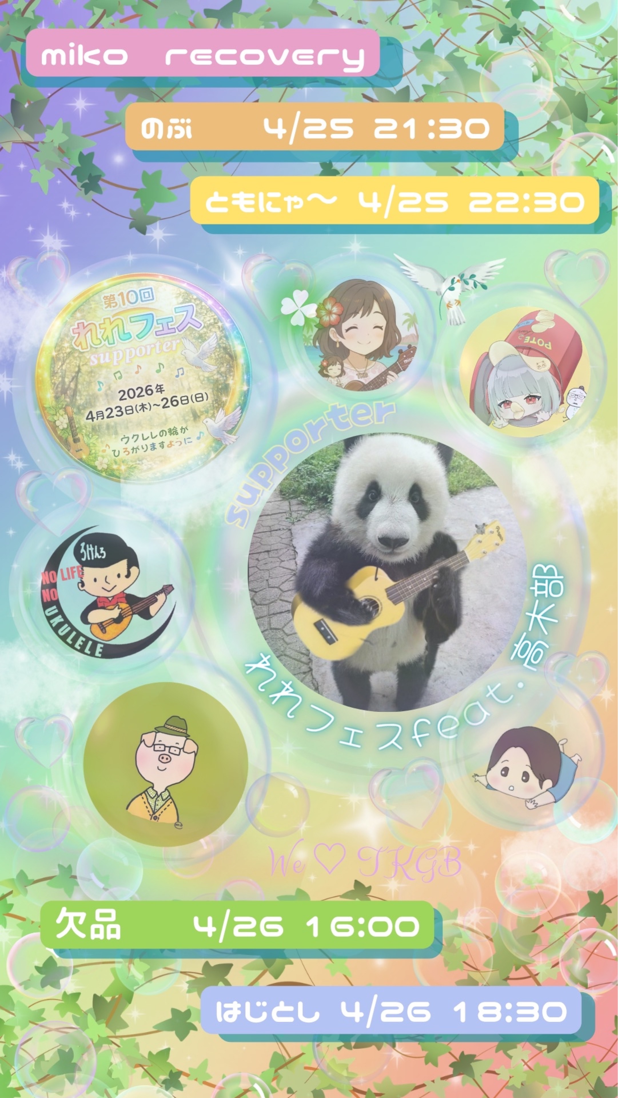 🍡うさぎ＠高木部