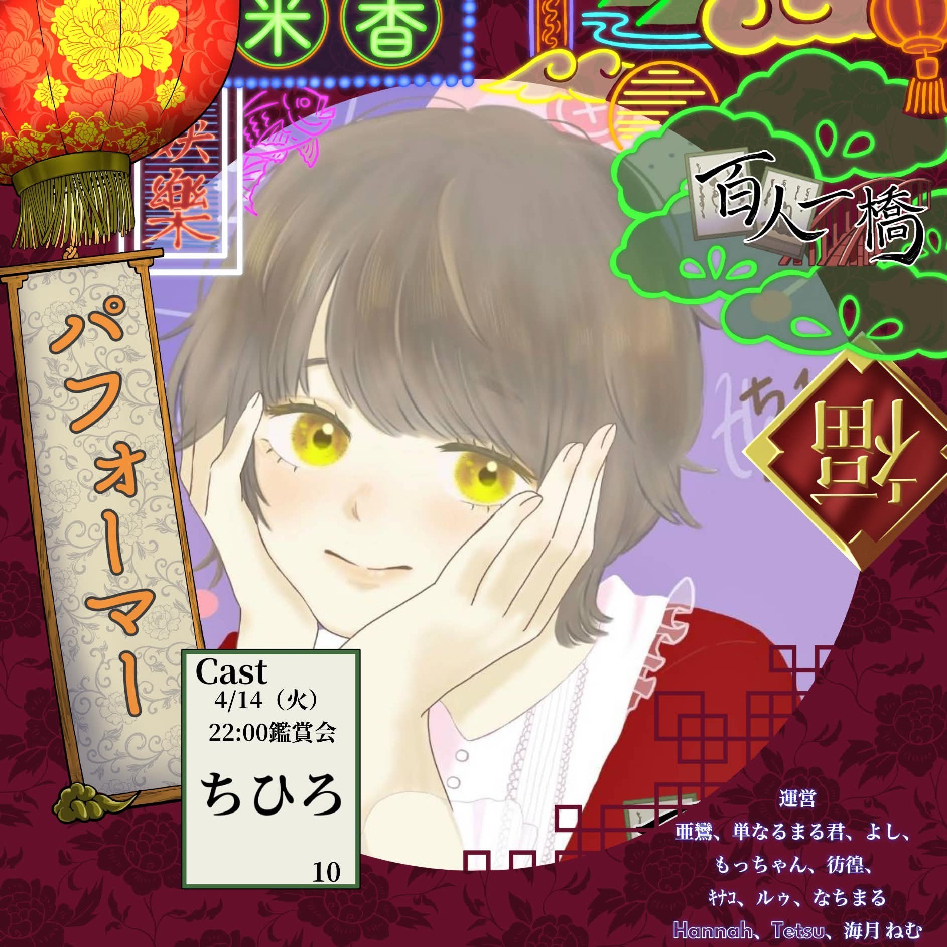 【常連】🌻ちひろ(パルプンテ)🍀