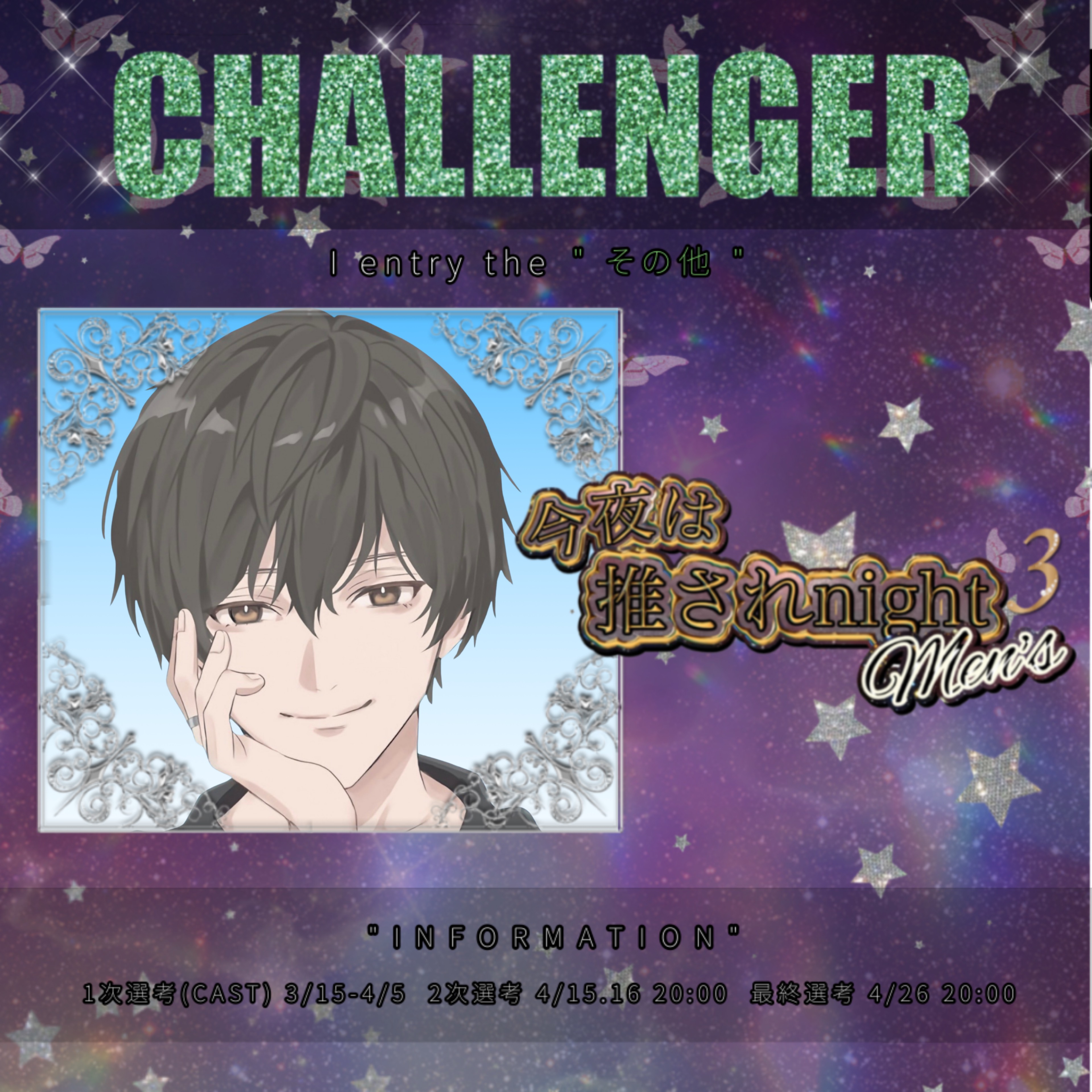 𝐌𝐀𝐂𝐎® @推されﾒﾝｽﾞ16日