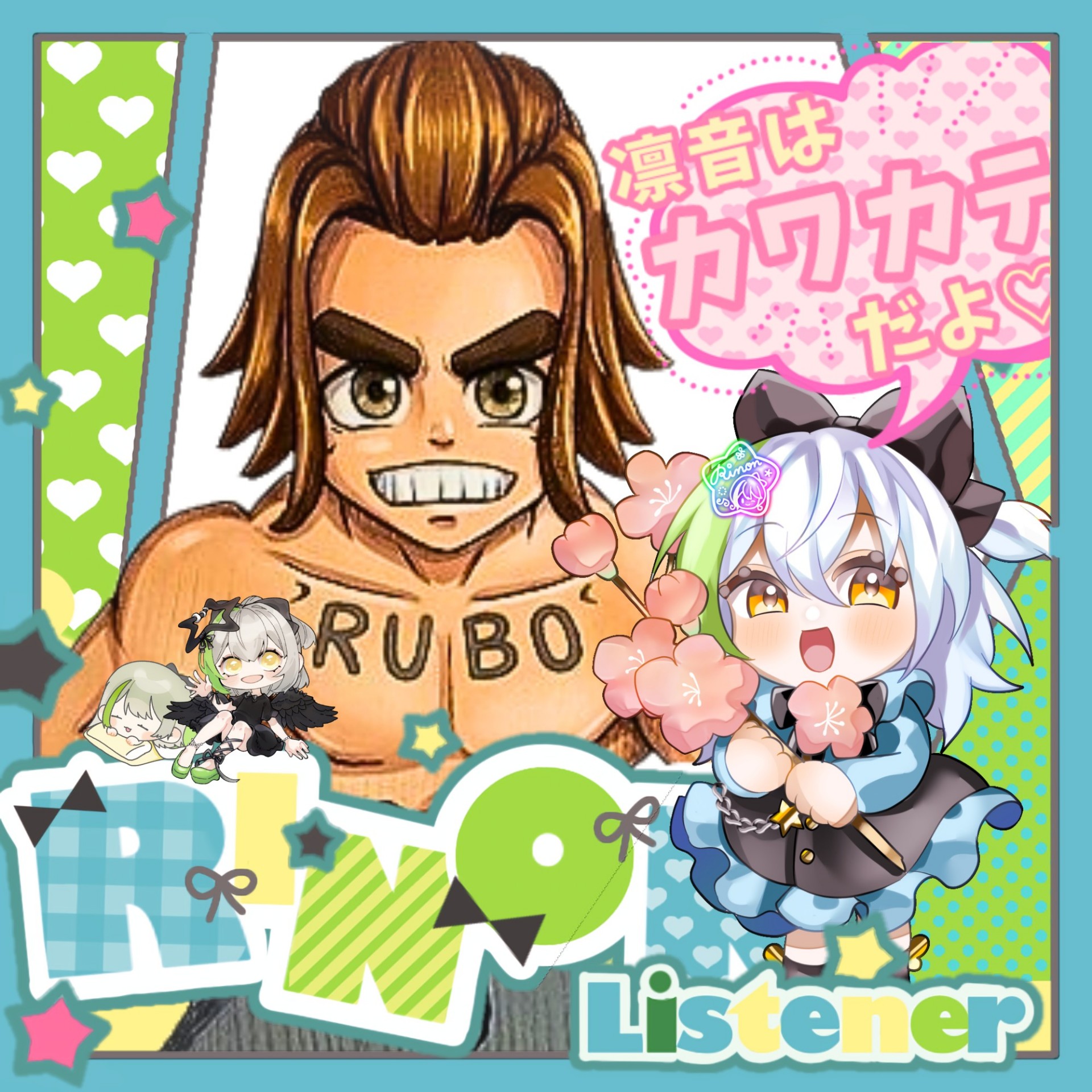 RUBO®꜆꜄꜆5:00起き