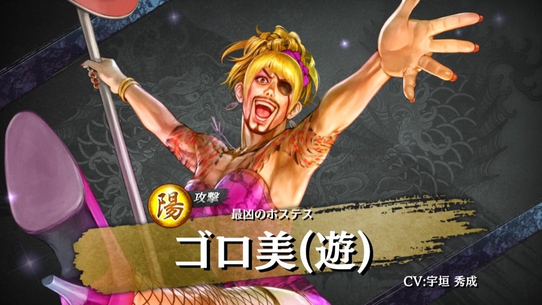 言峰麻婆教会･忍野白熊