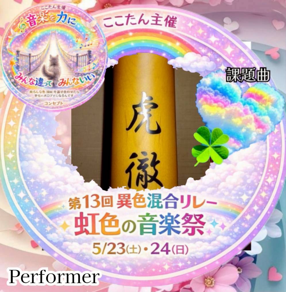 迅雷乱雪✧︎.*