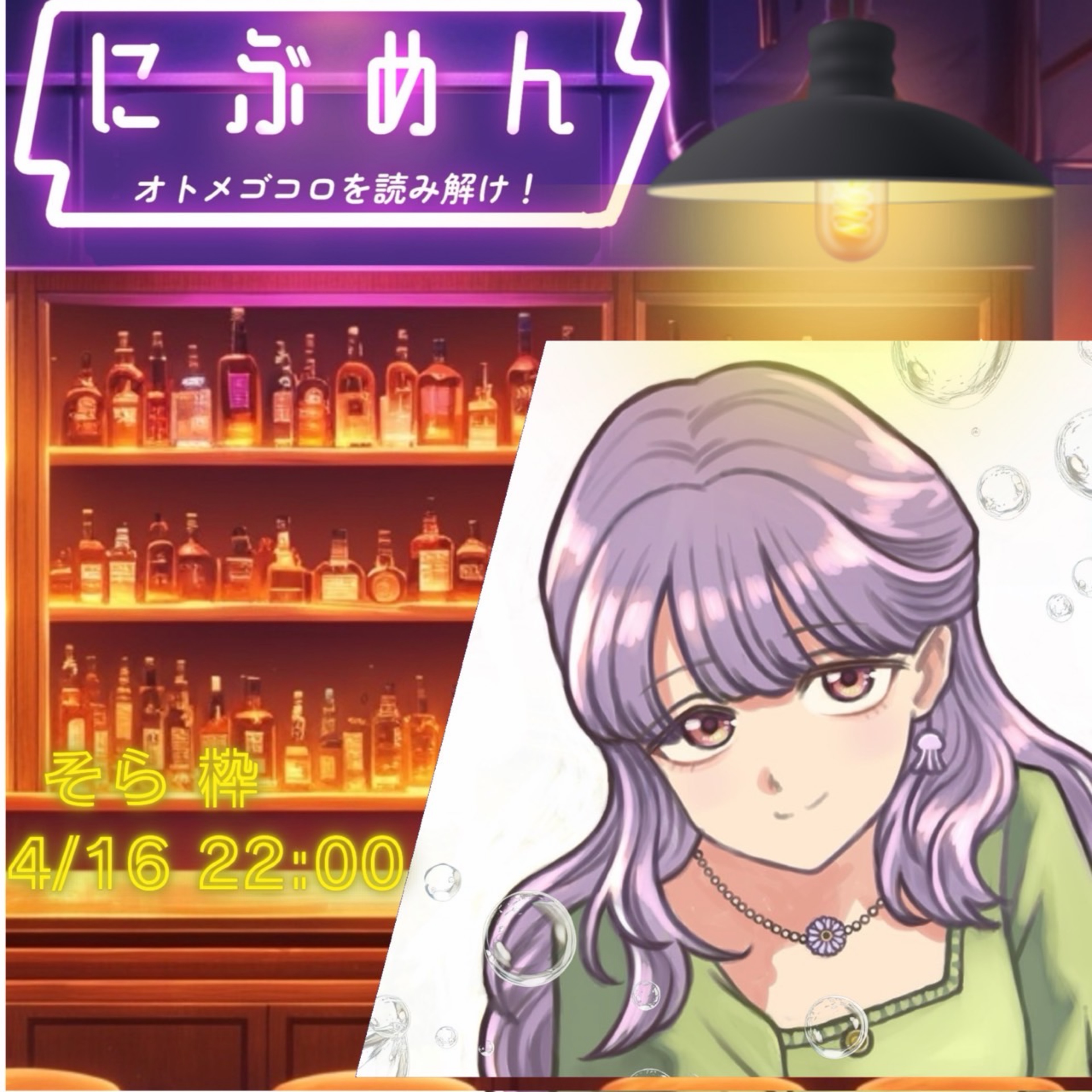 運命のひとえちゃん